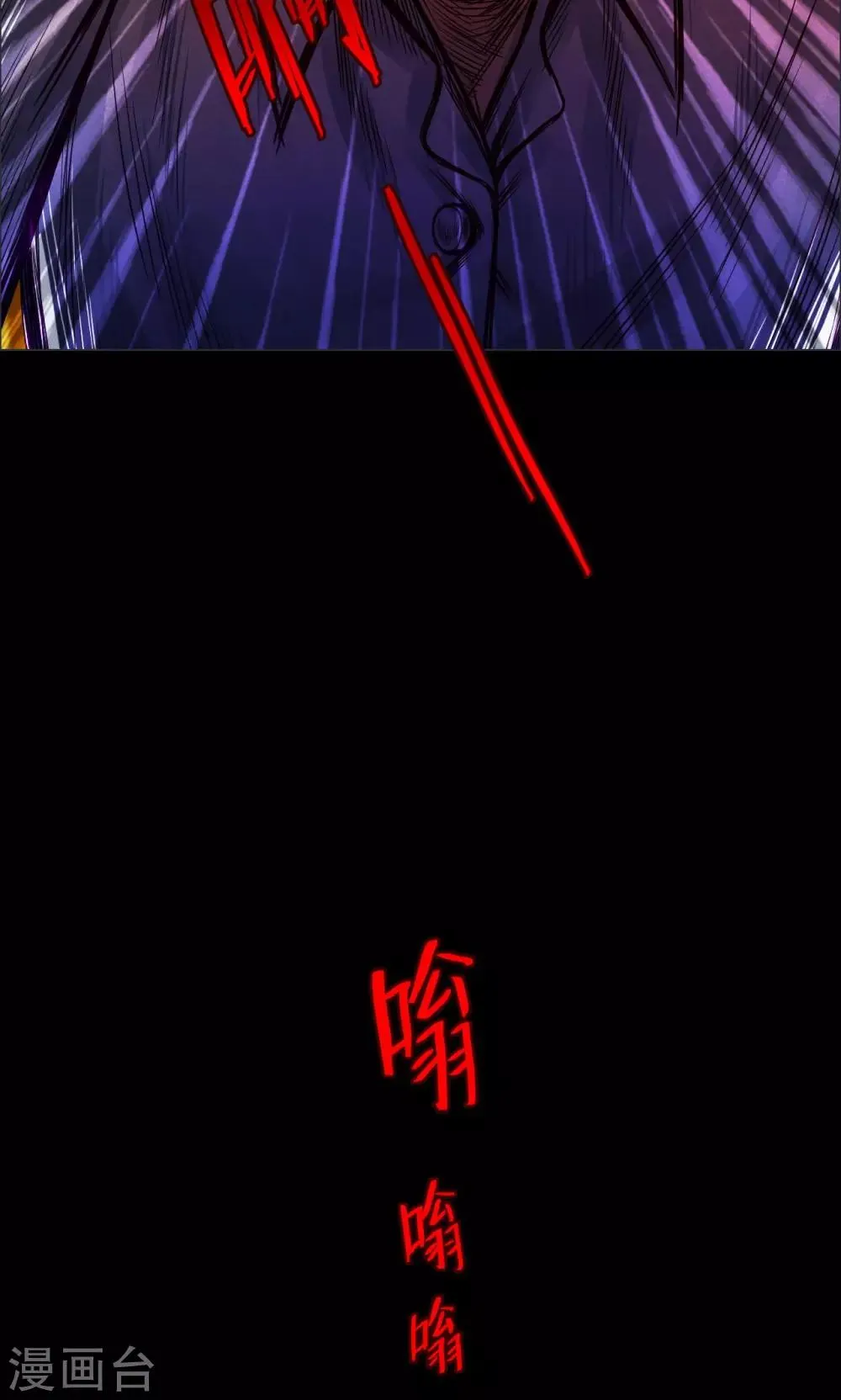第1话 巢1 第23页