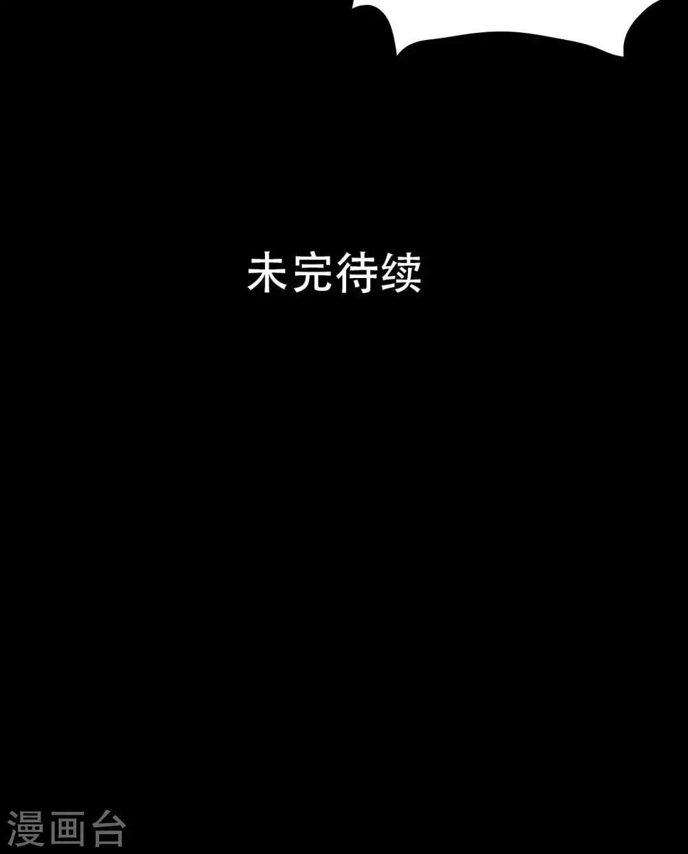 第1话 巢1 第25页