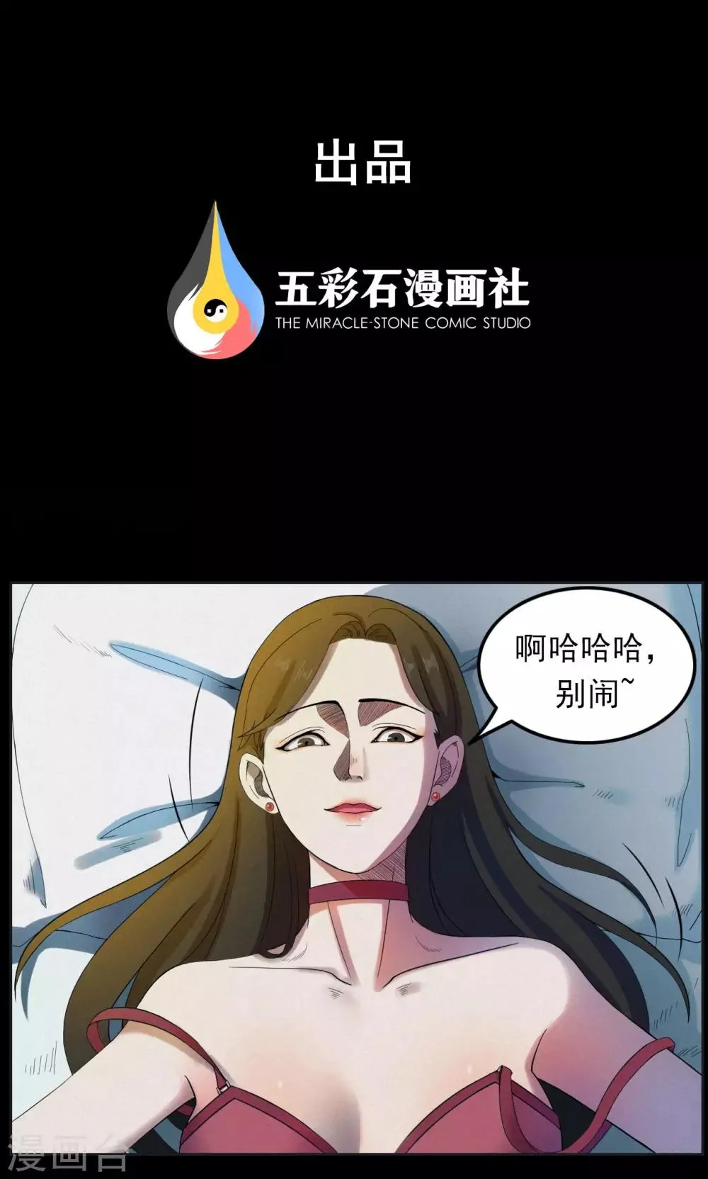 第3话 巢3 第1页