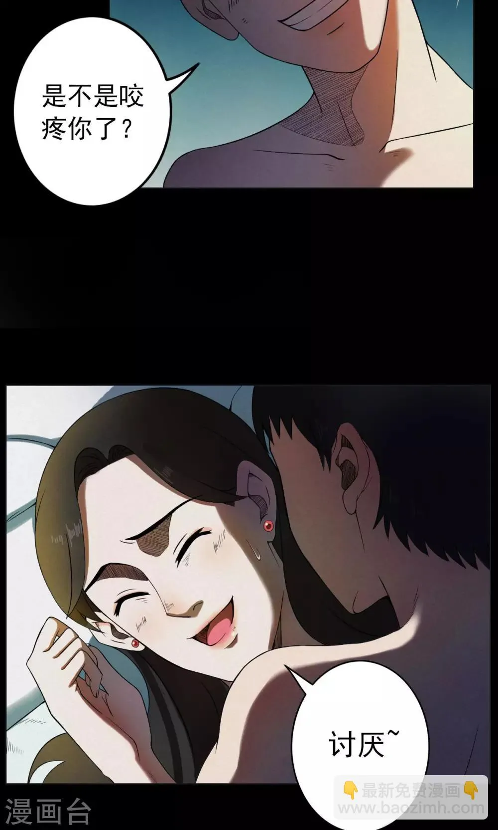 第3话 巢3 第7页