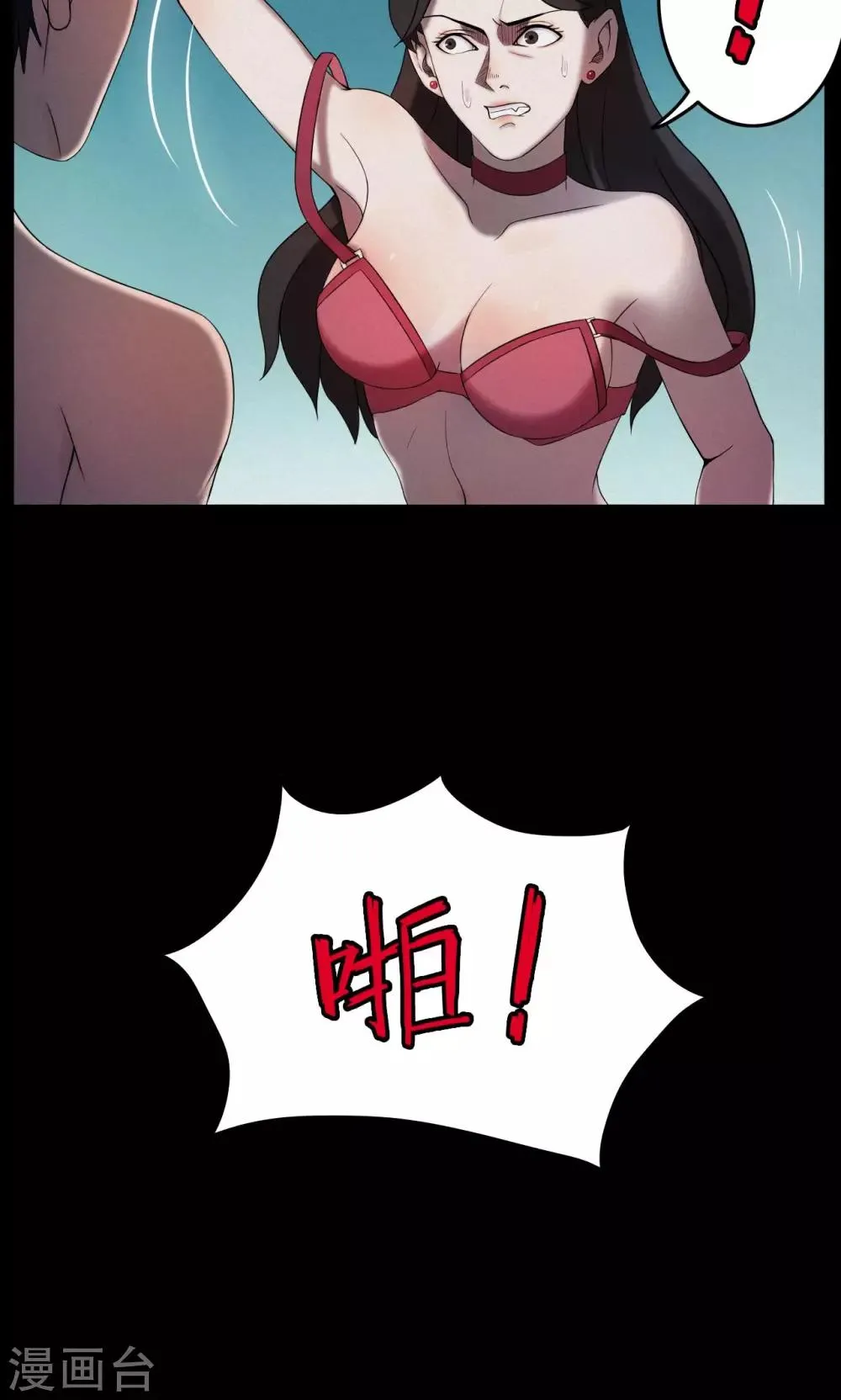 第3话 巢3 第12页