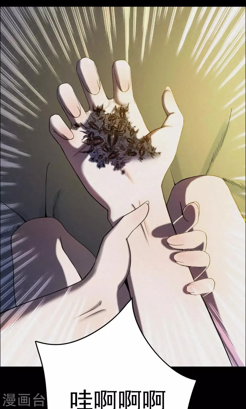 第3话 巢3 第13页