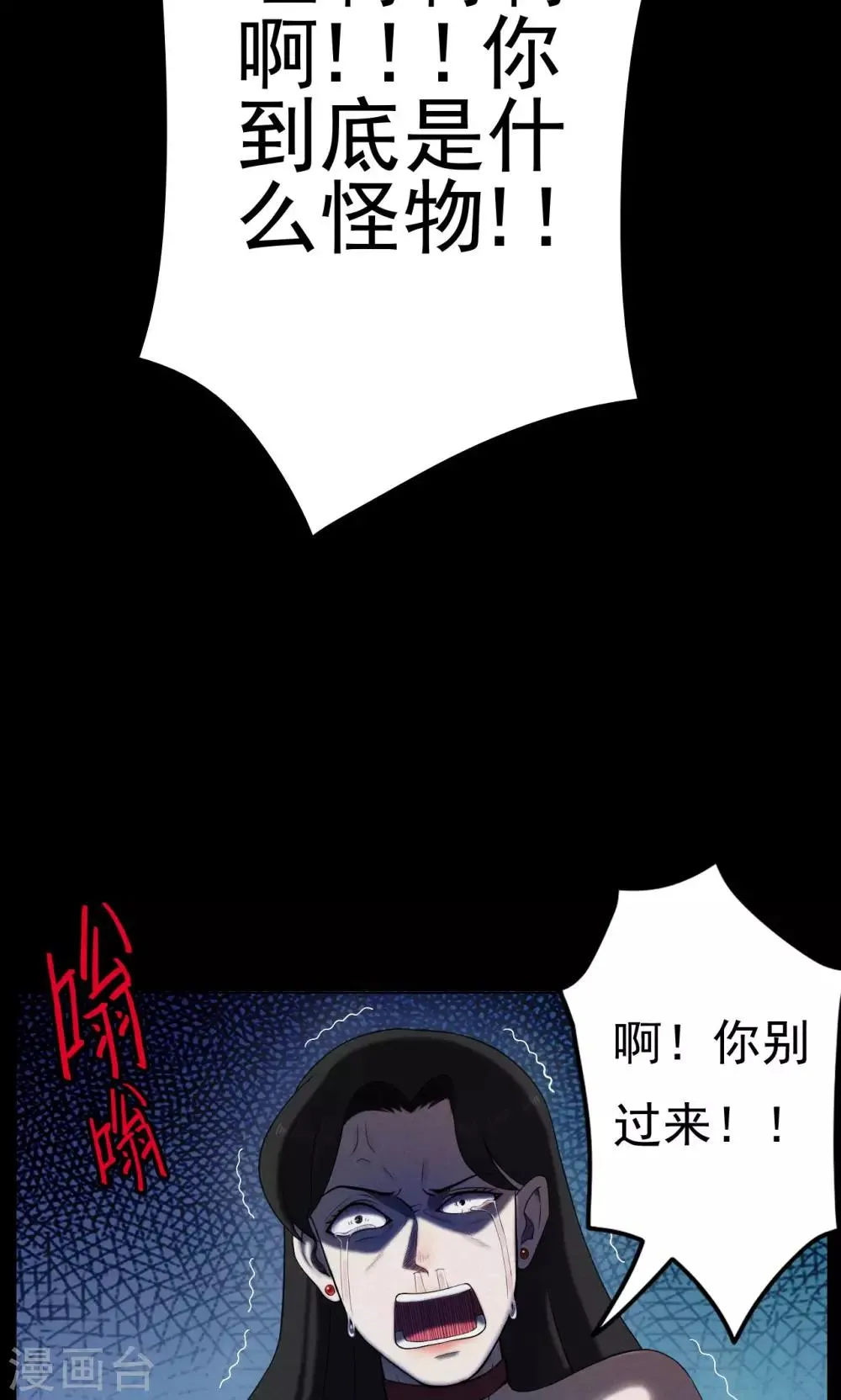 第3话 巢3 第14页