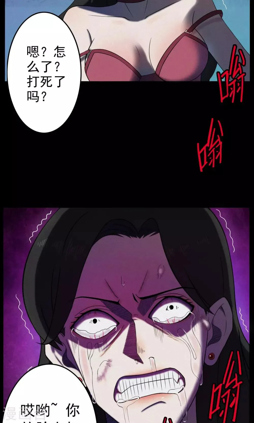 第3话 巢3 第15页