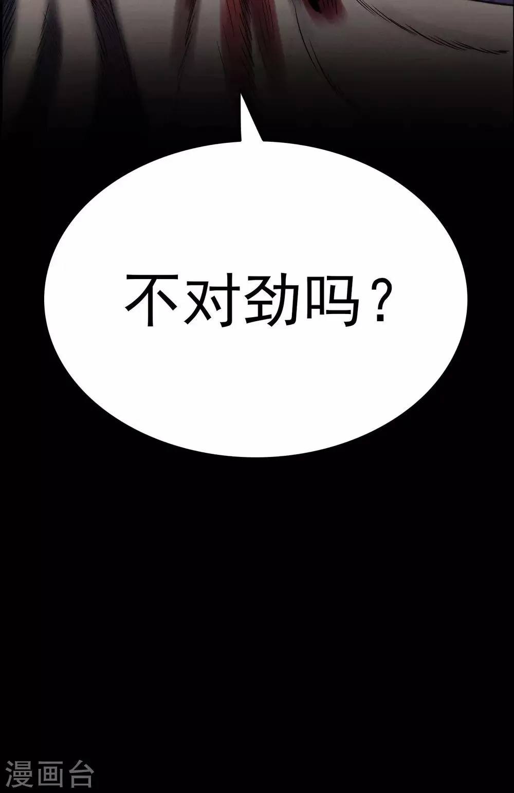 第3话 巢3 第19页