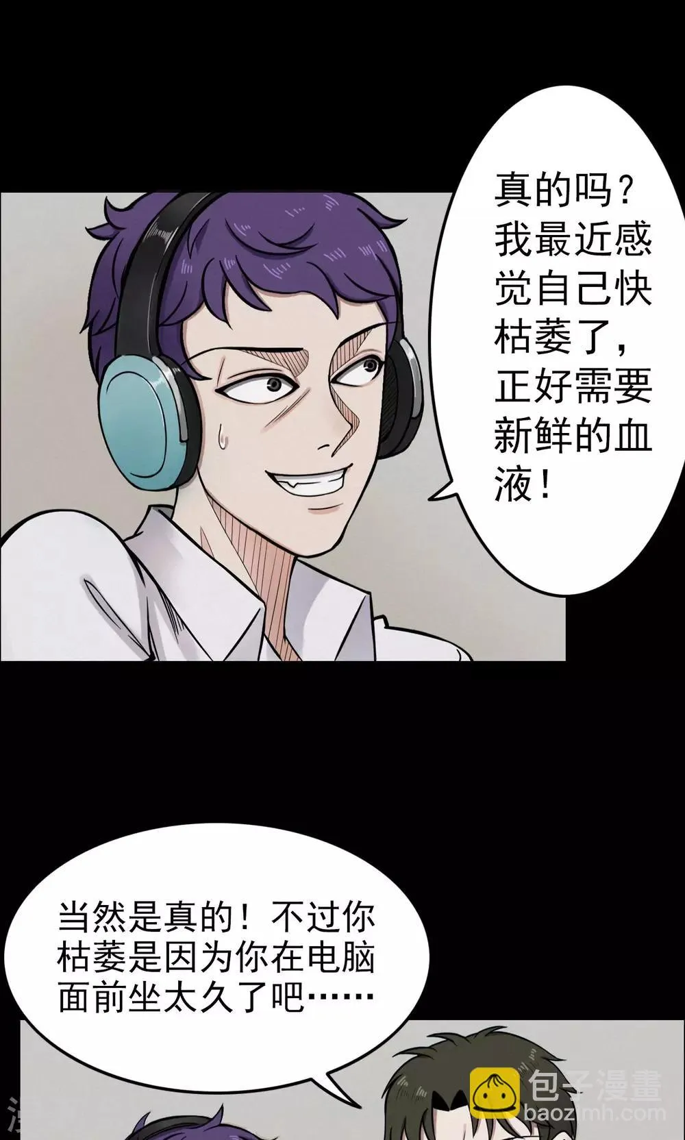 第4话 血1 第9页