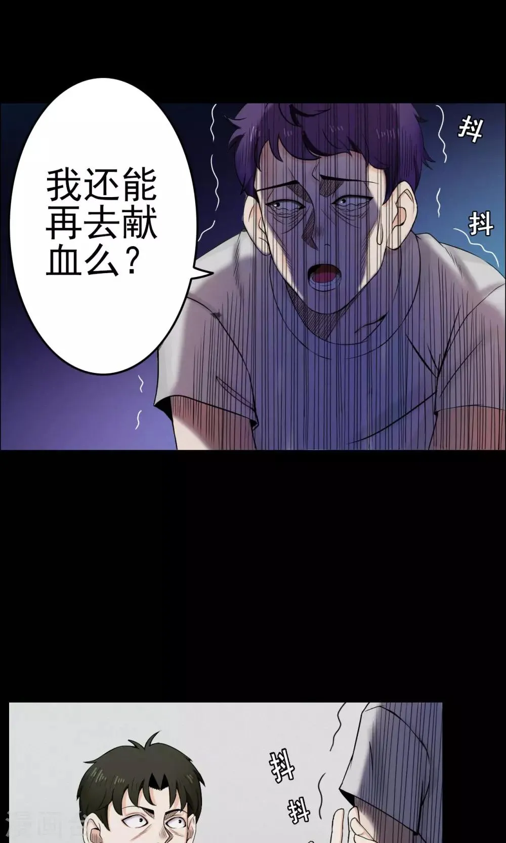 第4话 血1 第16页