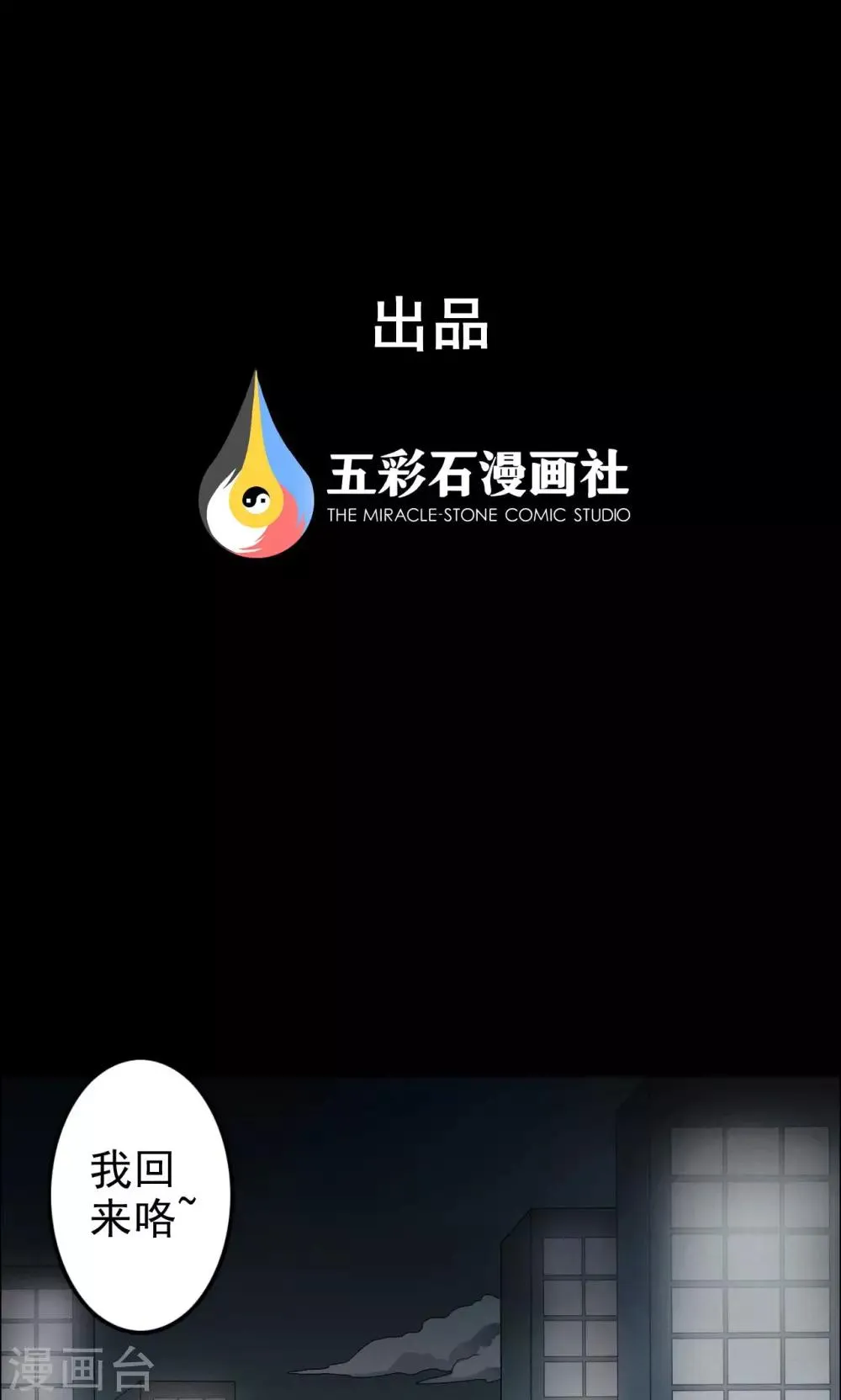 第5话 血2 第1页
