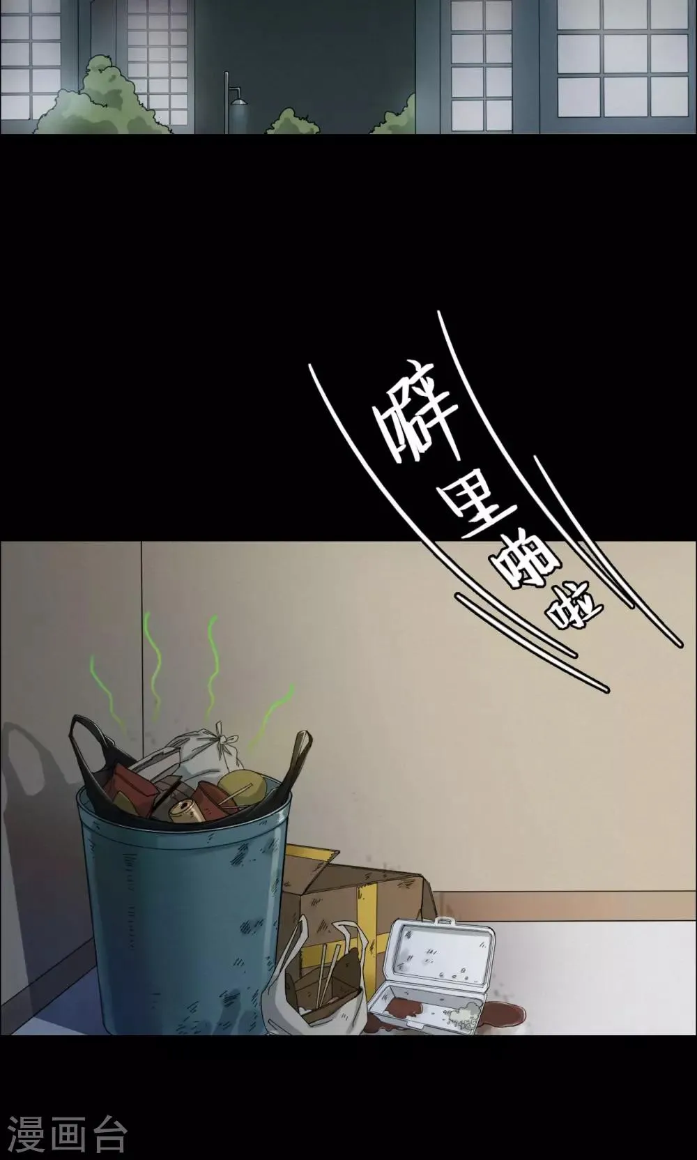 第5话 血2 第2页