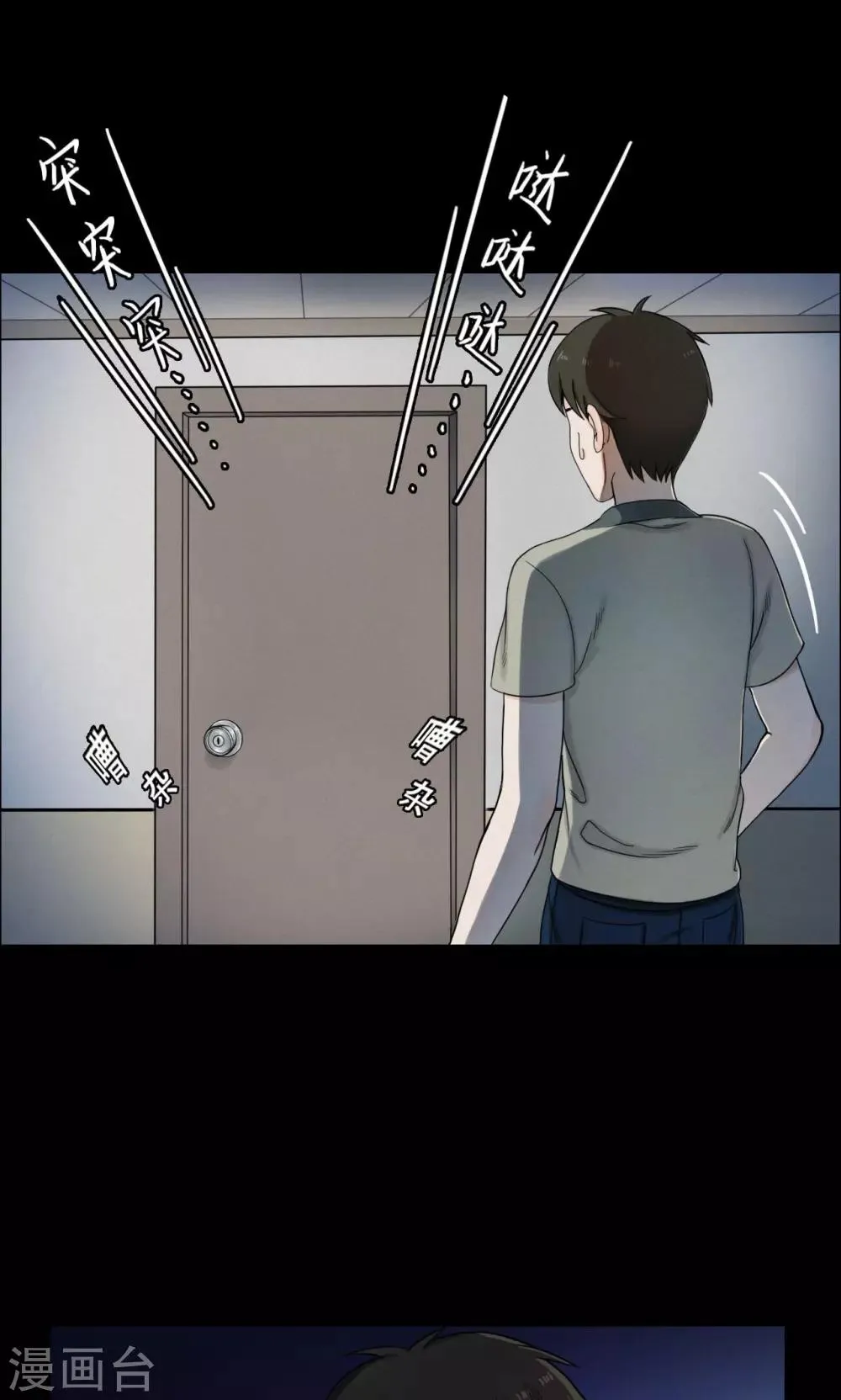 第5话 血2 第3页