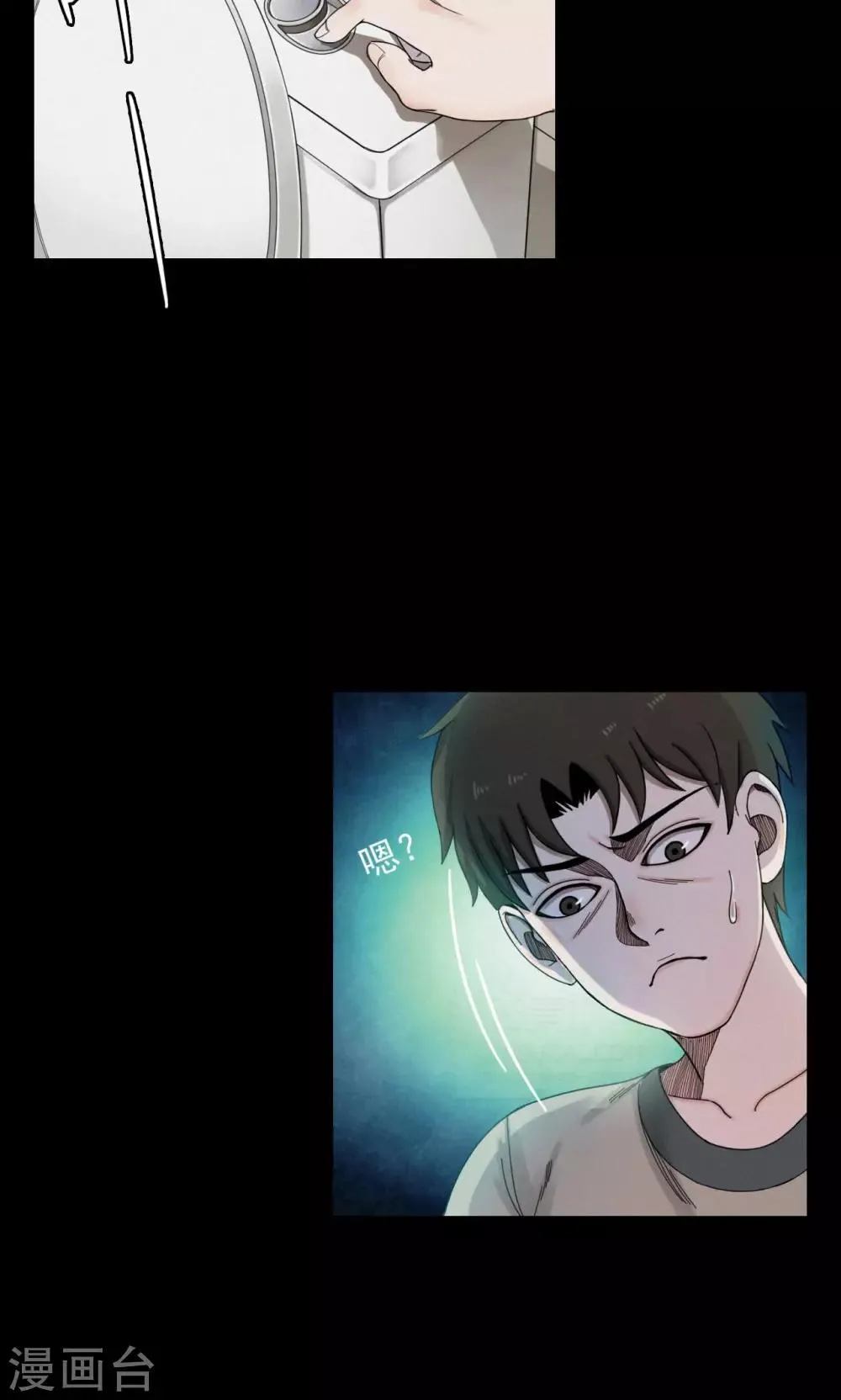 第5话 血2 第7页