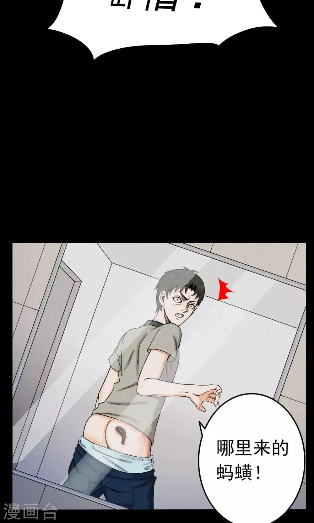 第5话 血2 第9页
