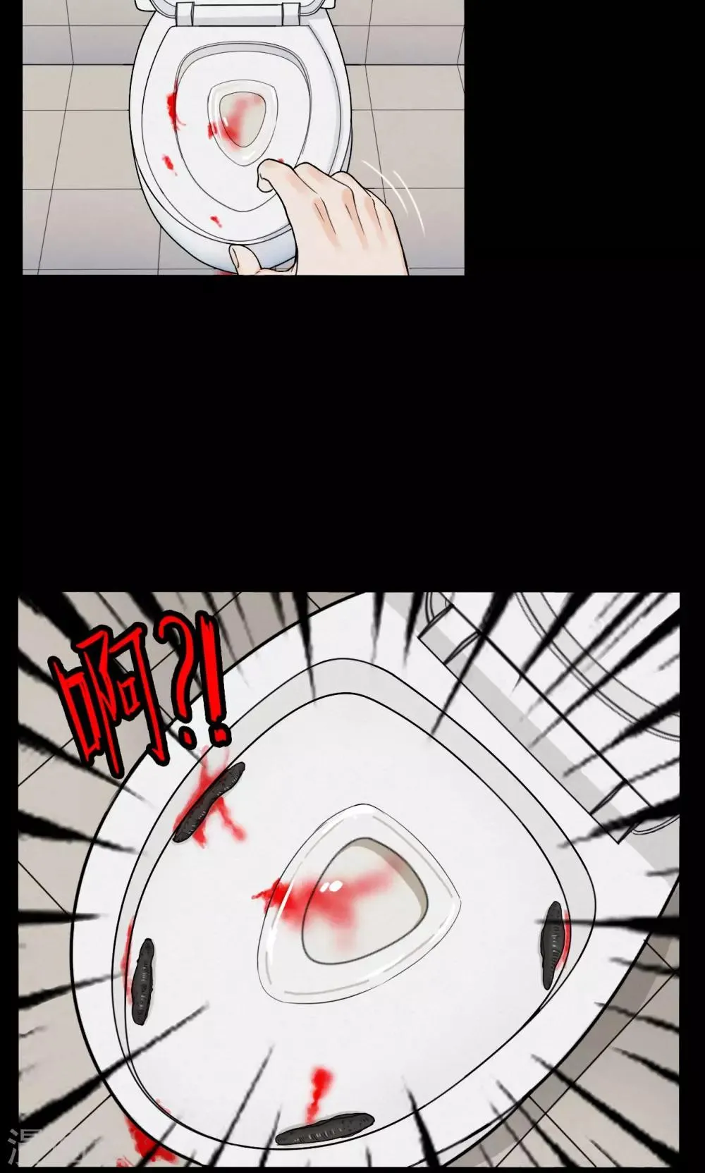 第5话 血2 第11页