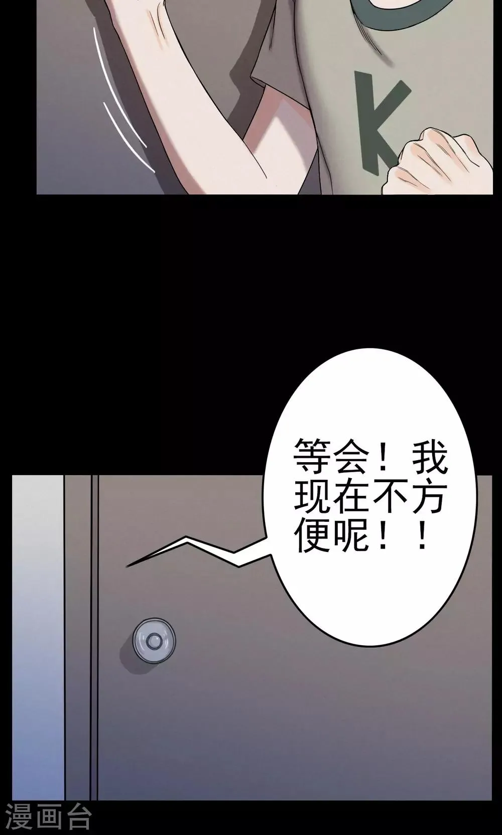 第5话 血2 第14页