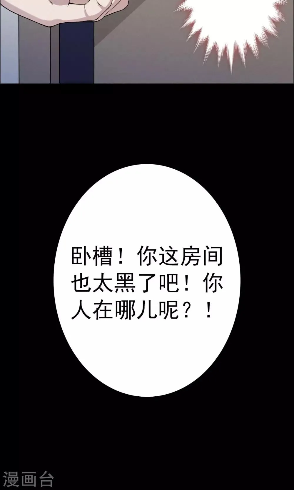 第5话 血2 第17页