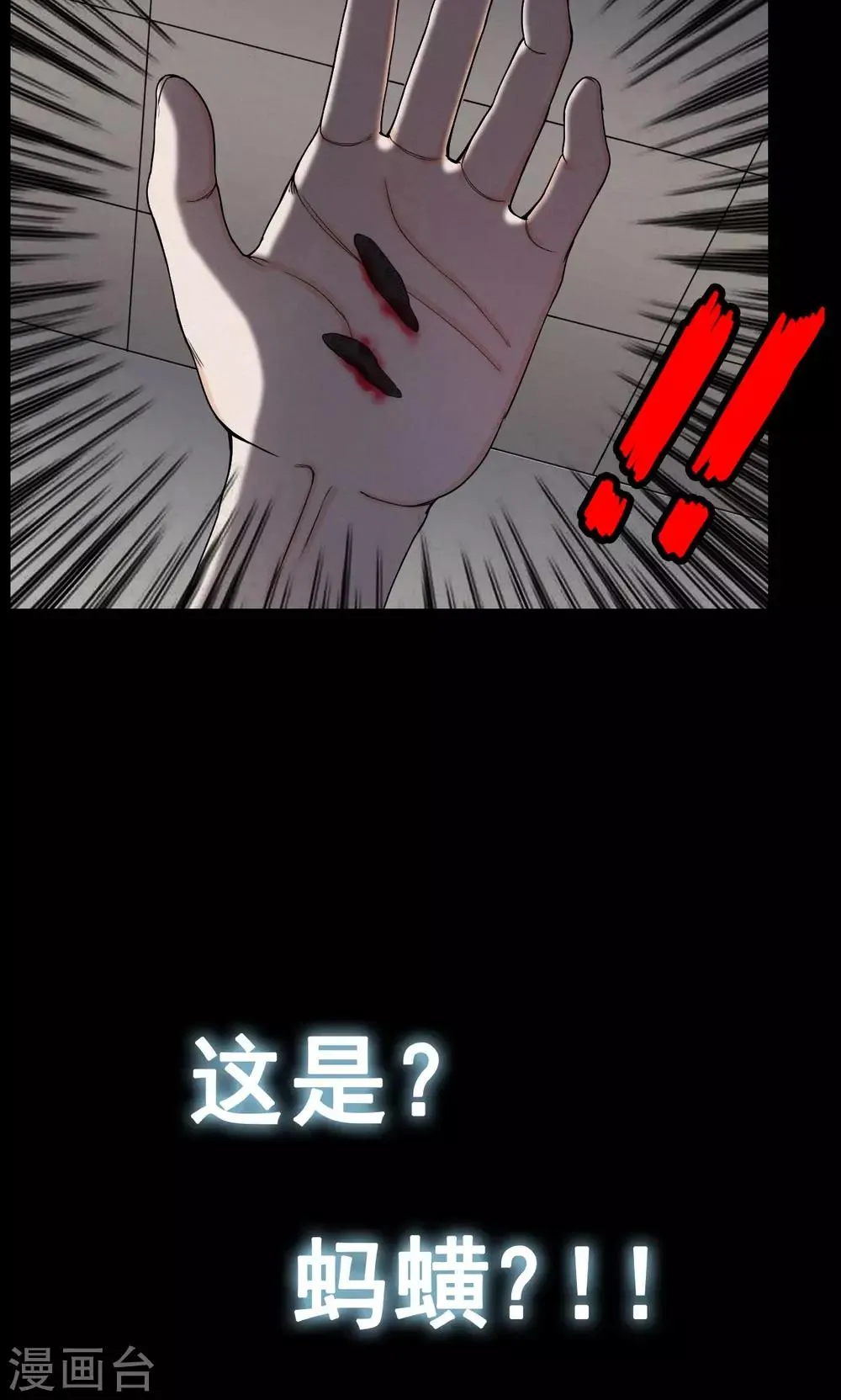 第5话 血2 第19页