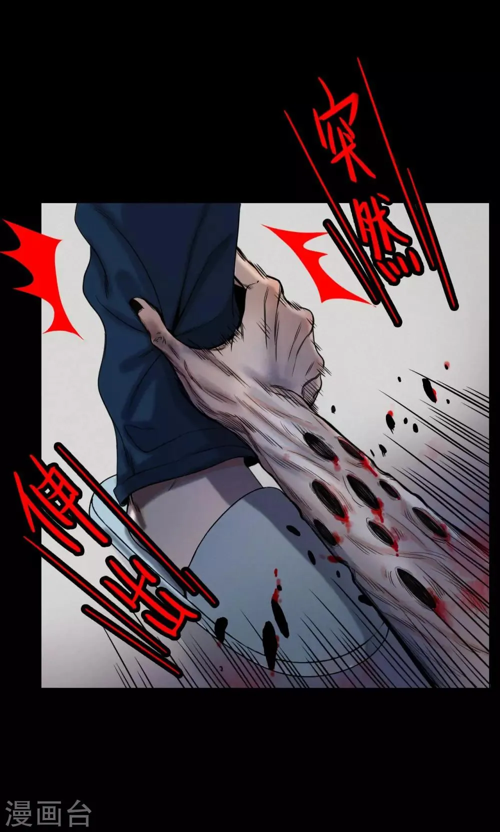 第5话 血2 第20页