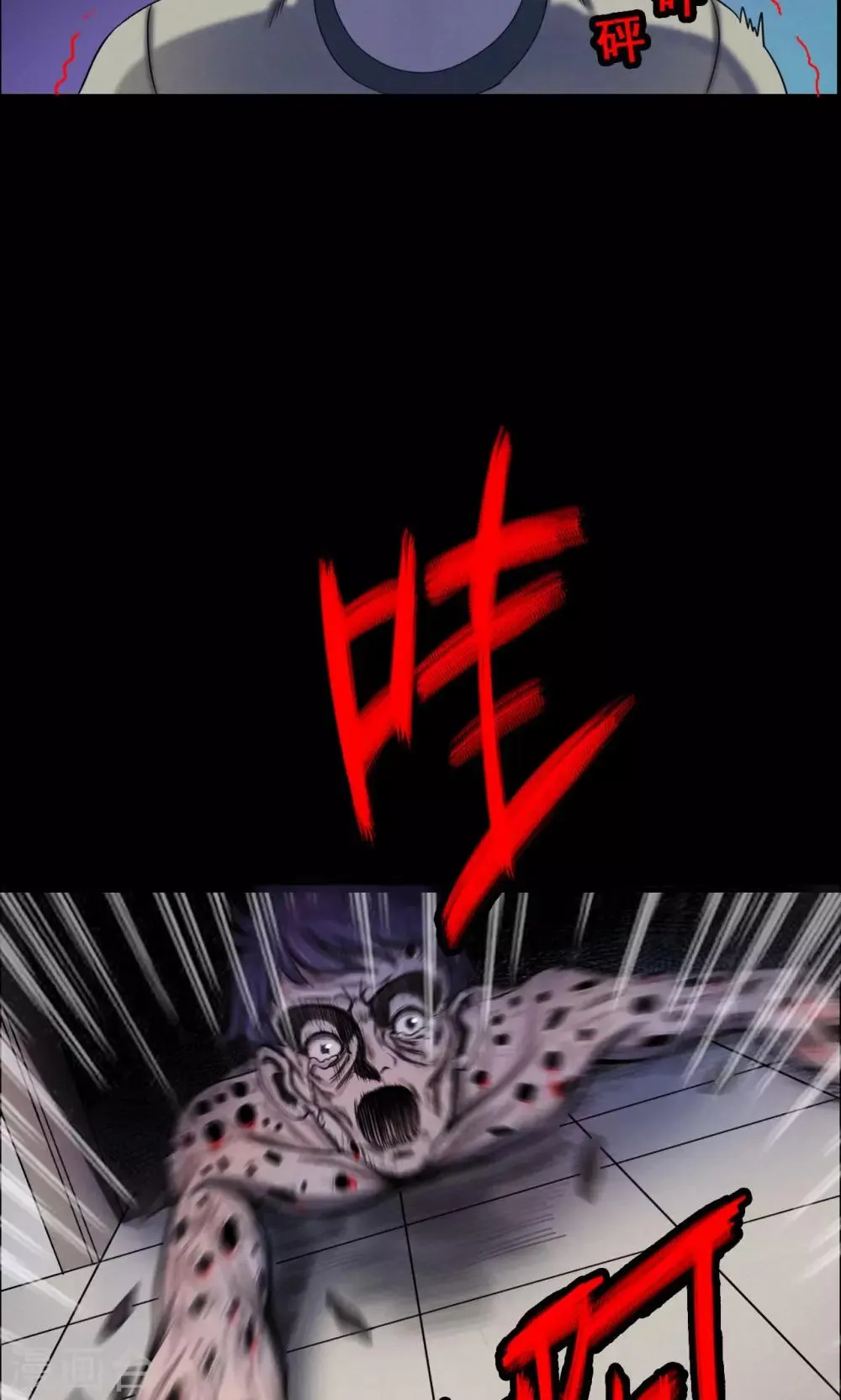 第5话 血2 第22页