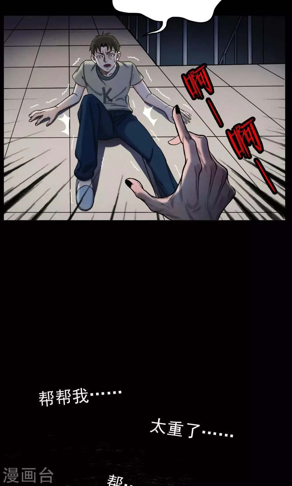 第5话 血2 第24页