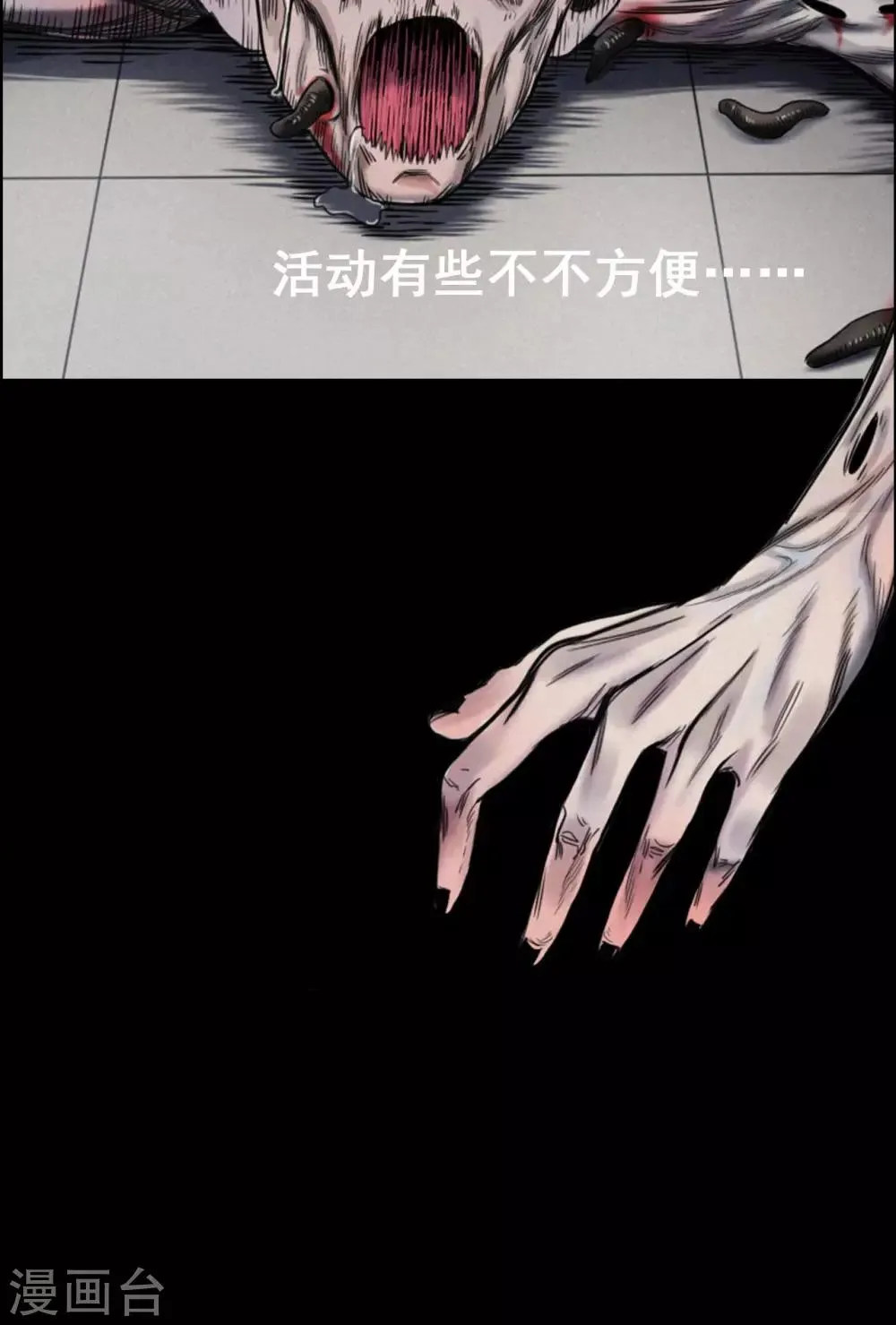 第5话 血2 第27页