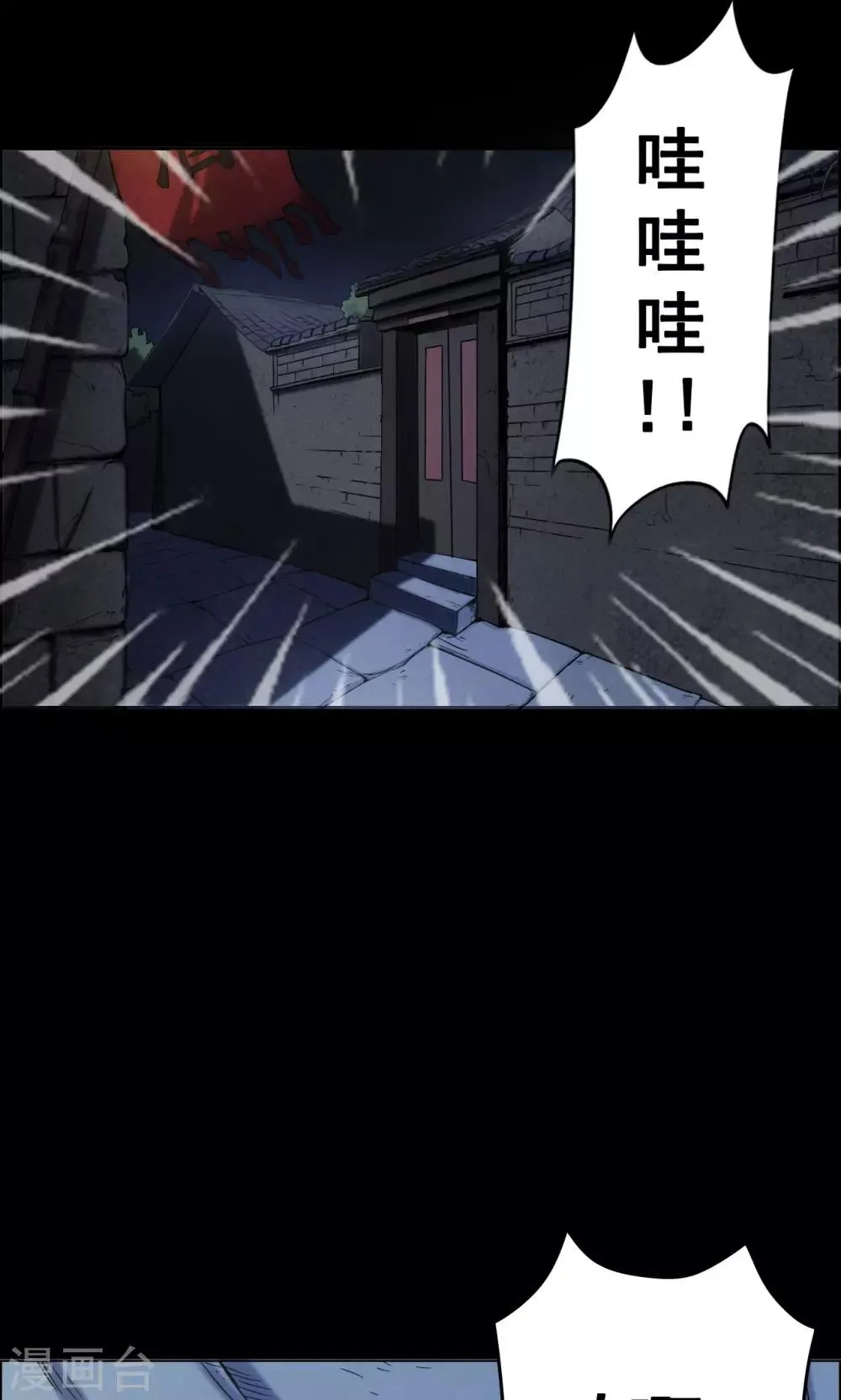 第6话 渡劫1 第2页