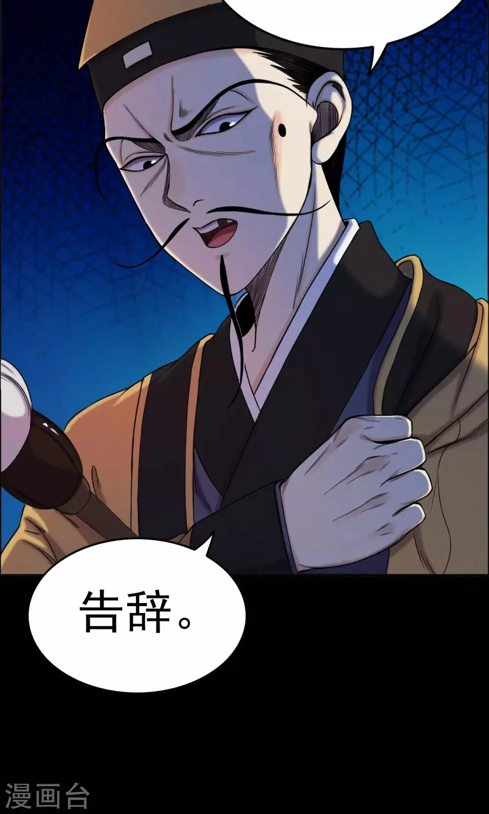 第6话 渡劫1 第15页