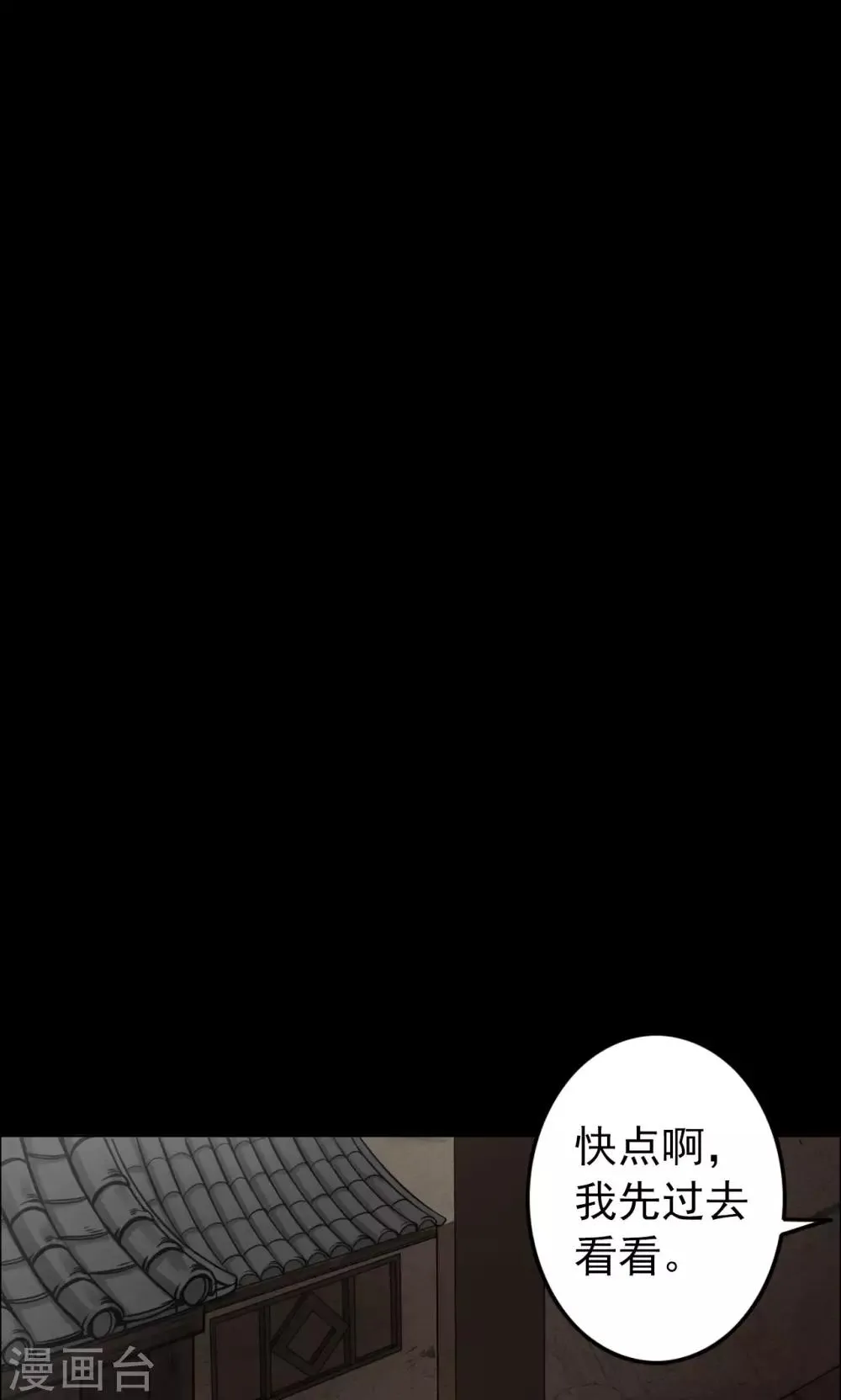 第7话 渡劫2 第9页