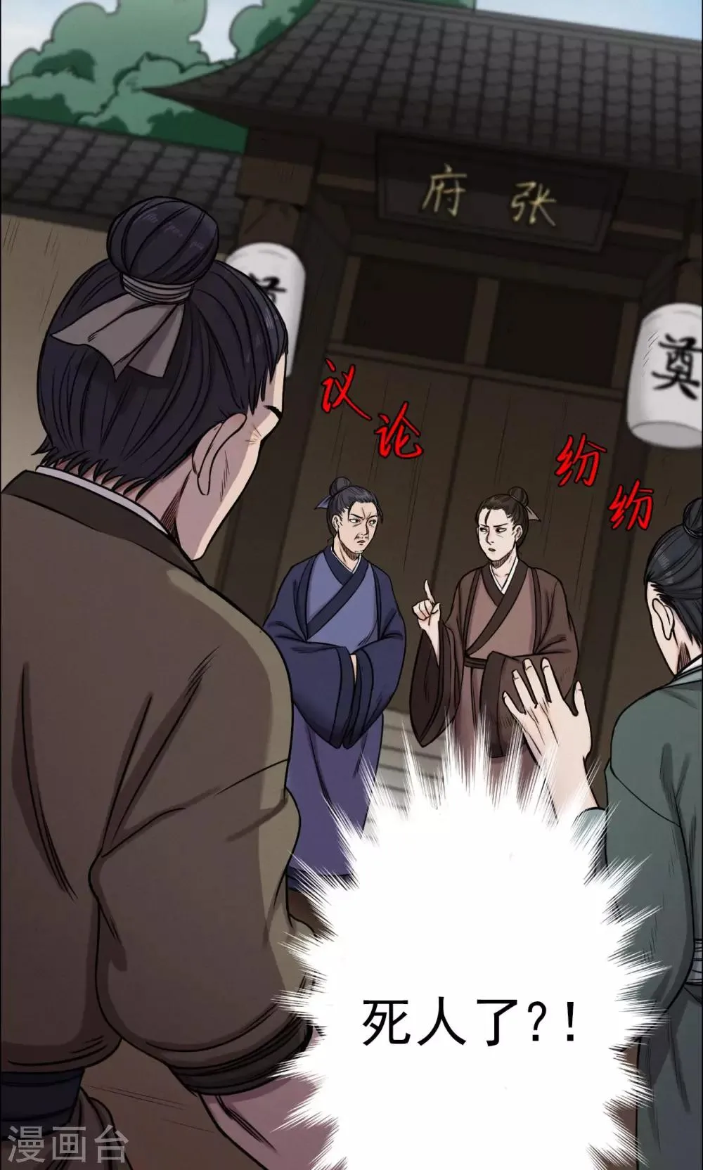第7话 渡劫2 第12页