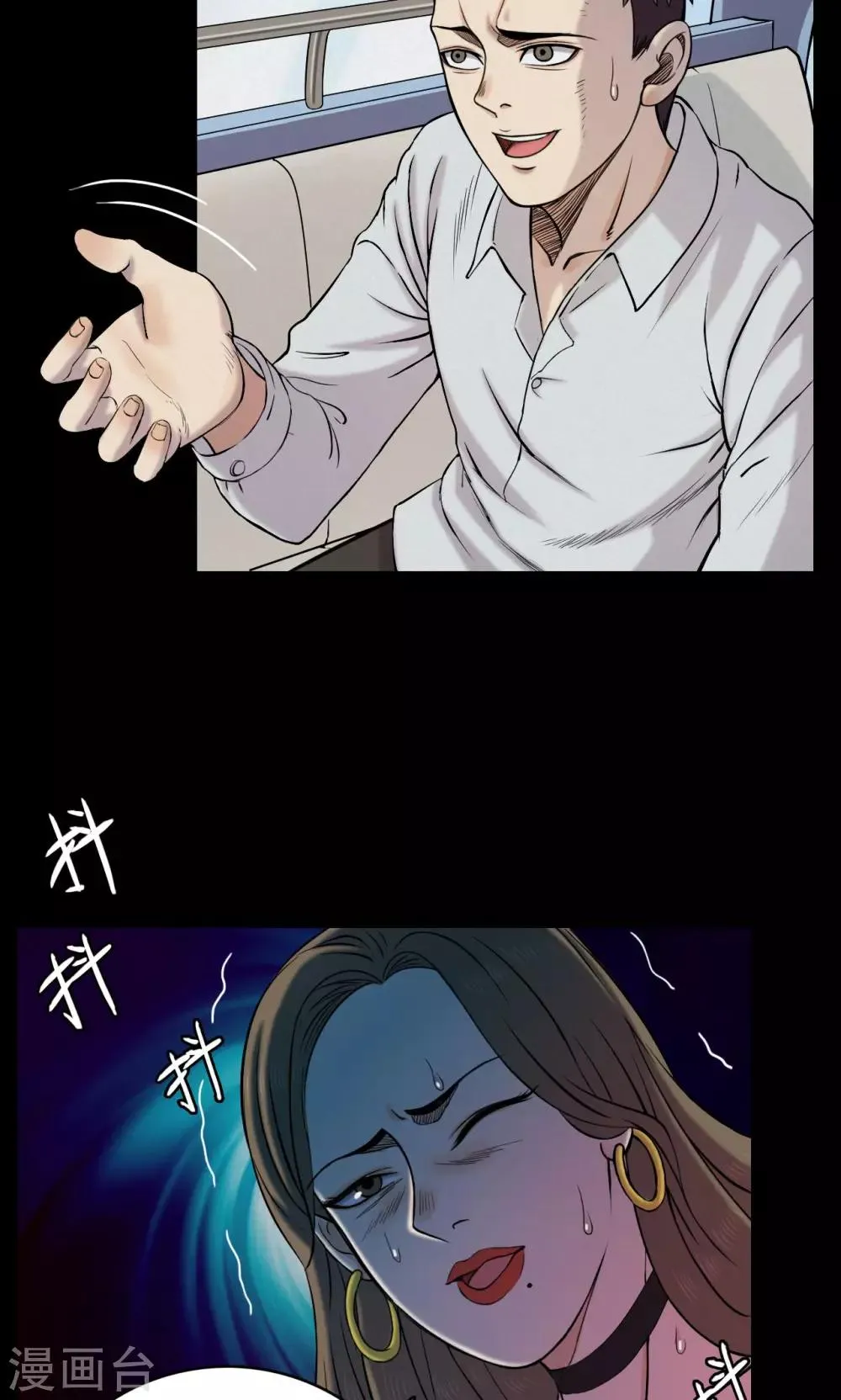 第11话 减肥药1 第10页