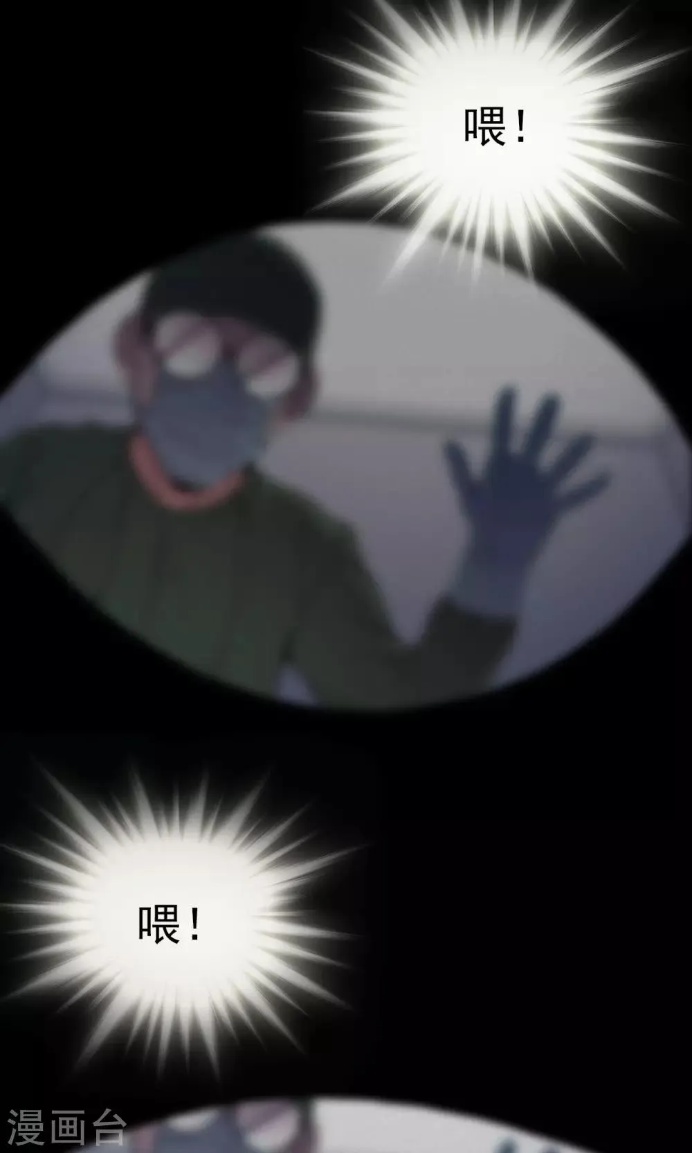 第17话 植发2 第8页