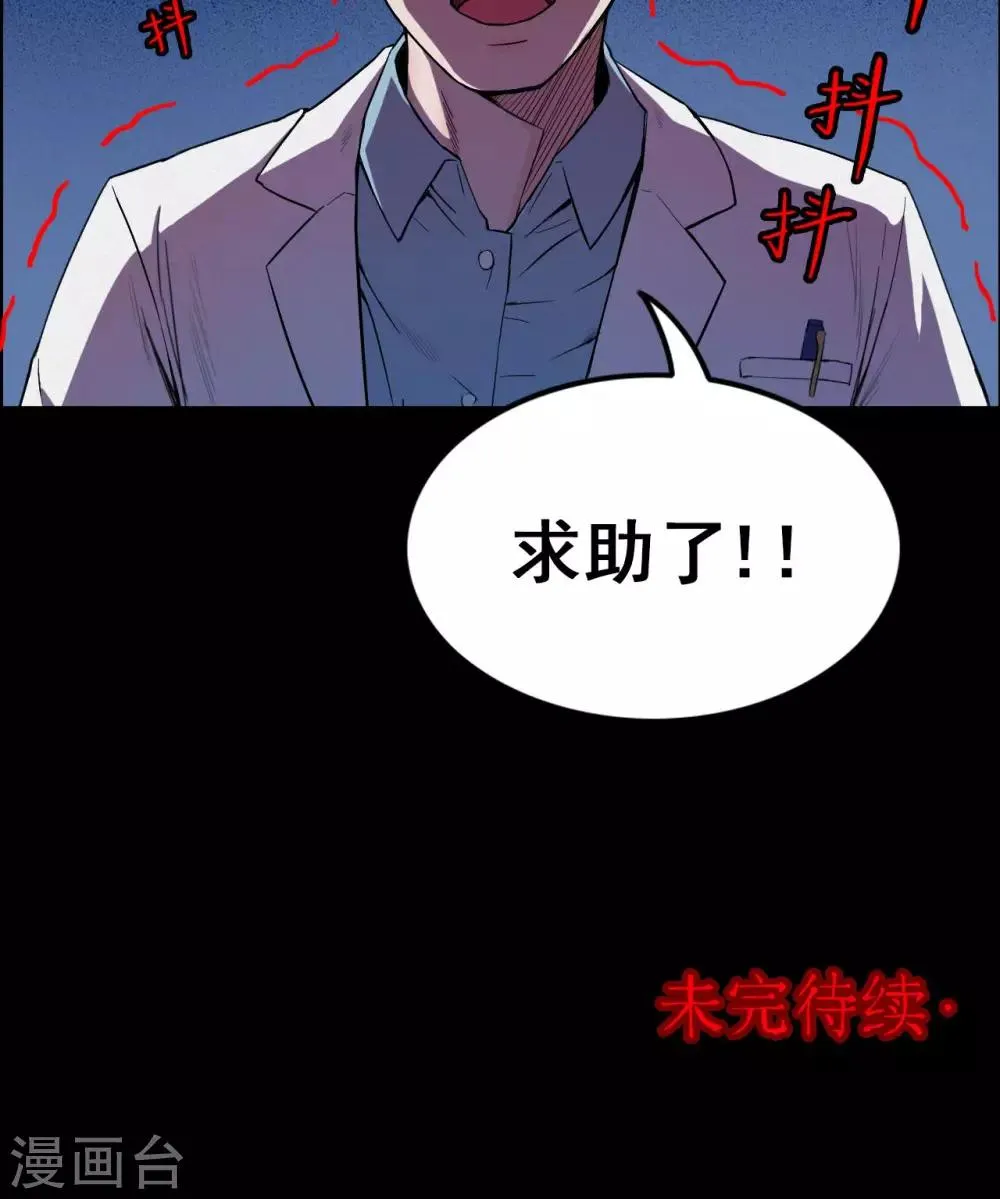 第17话 植发2 第19页