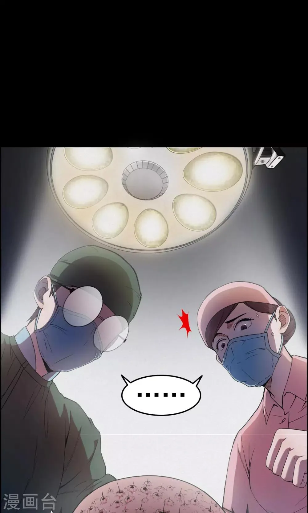 第19话 植发4 第6页