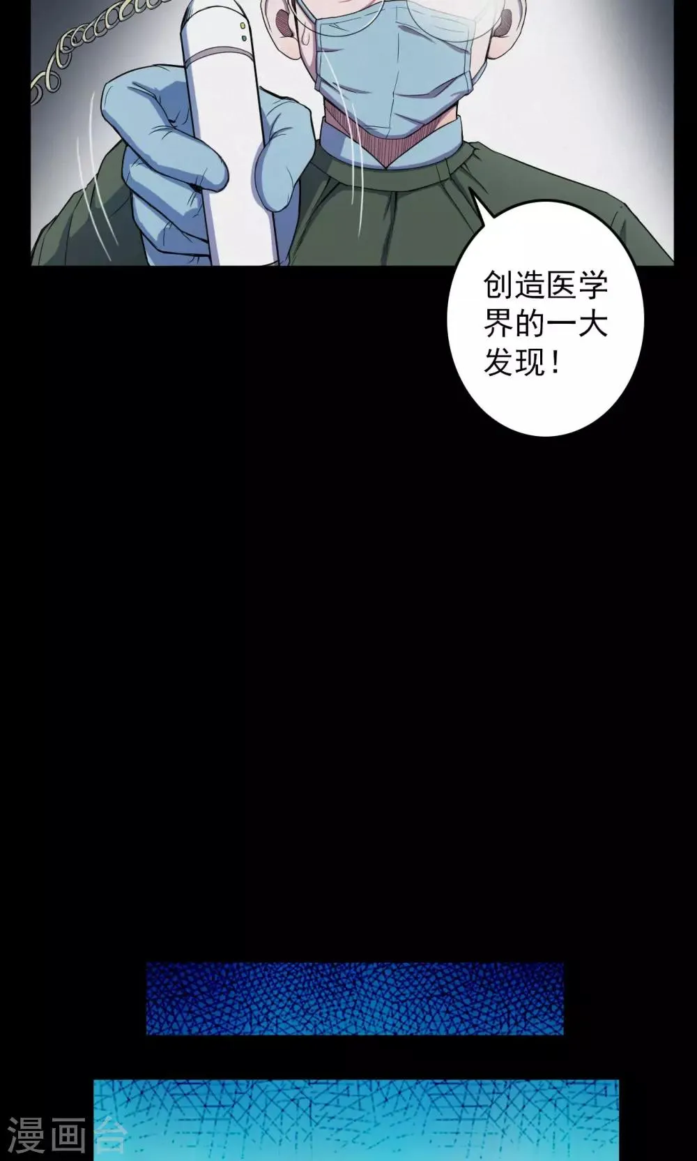 第19话 植发4 第10页