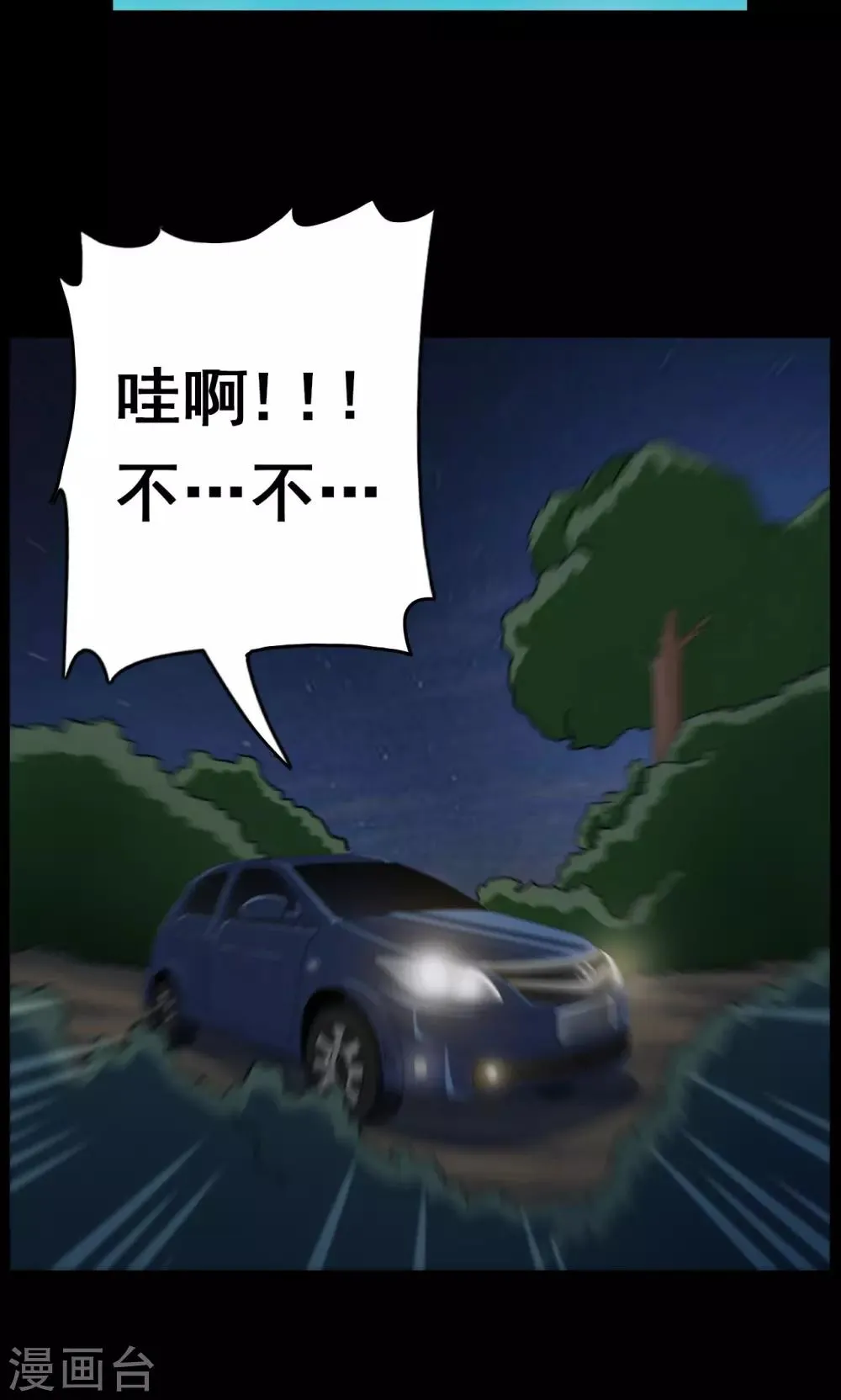 第19话 植发4 第11页