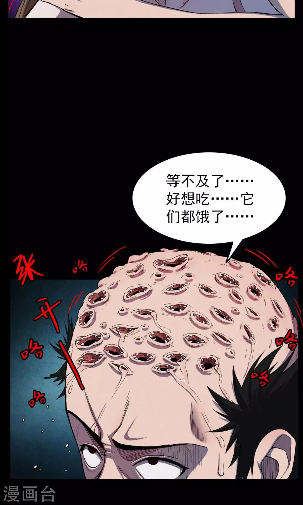 第19话 植发4 第14页