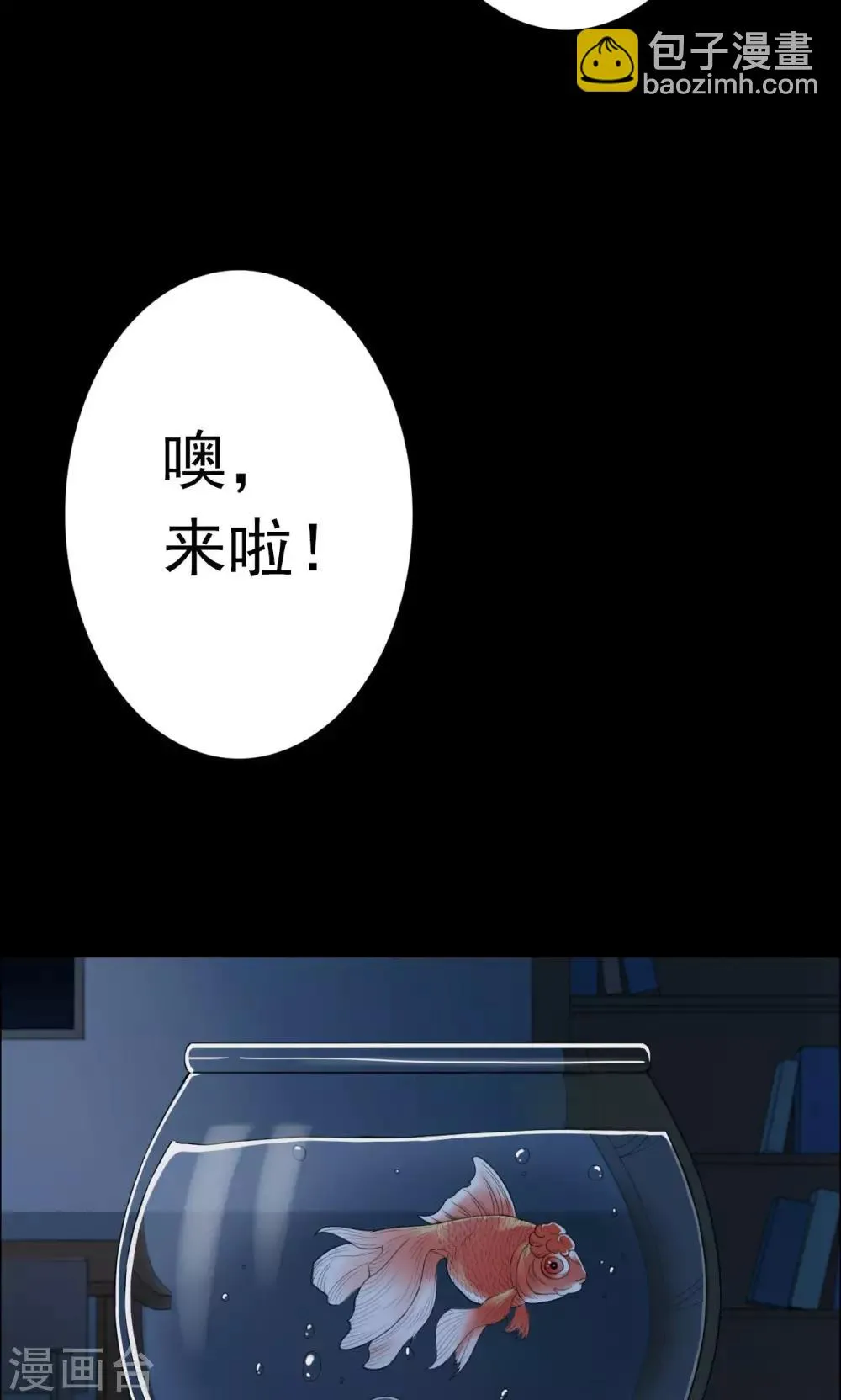 第21话 弹珠2 第5页