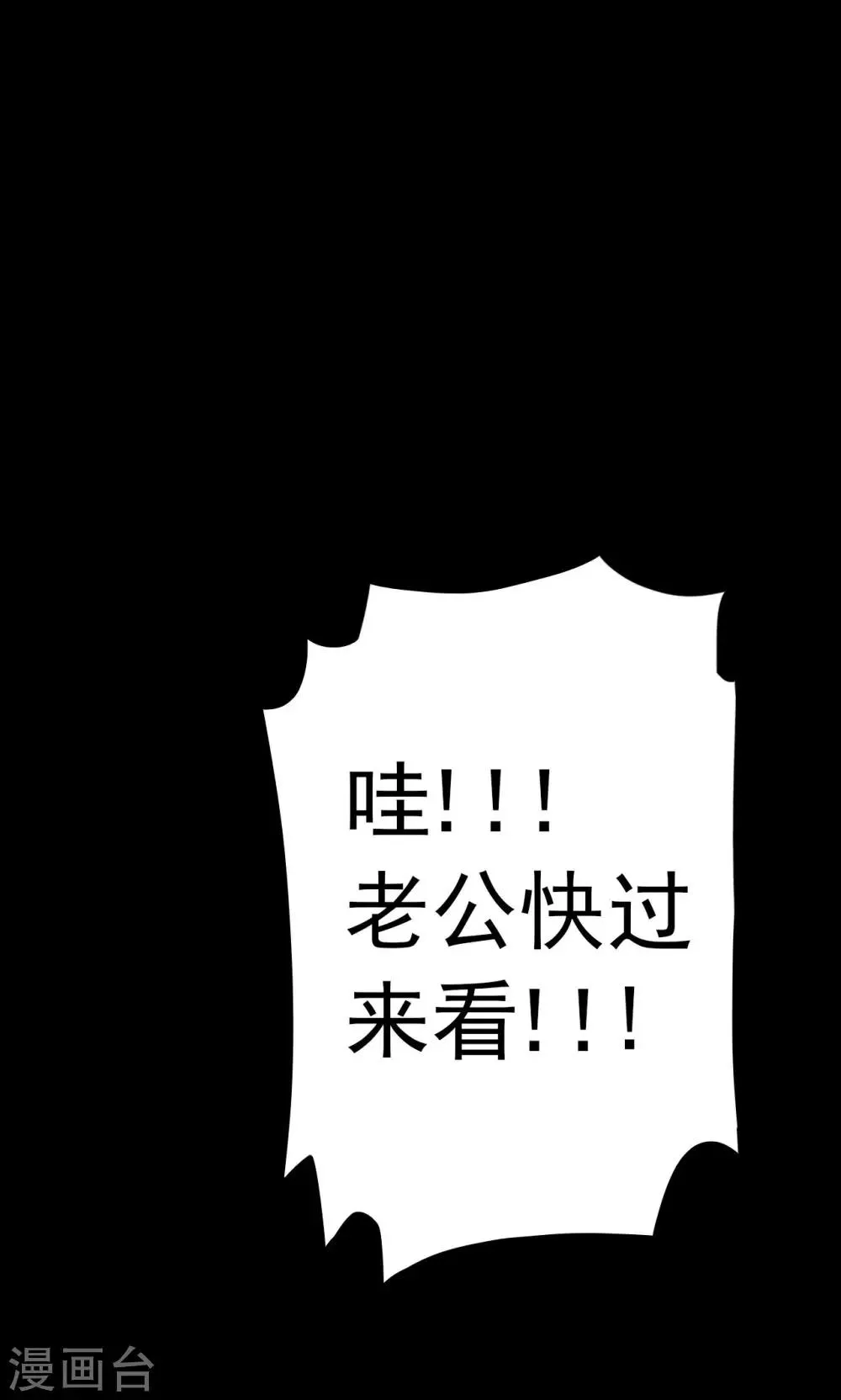 第21话 弹珠2 第17页