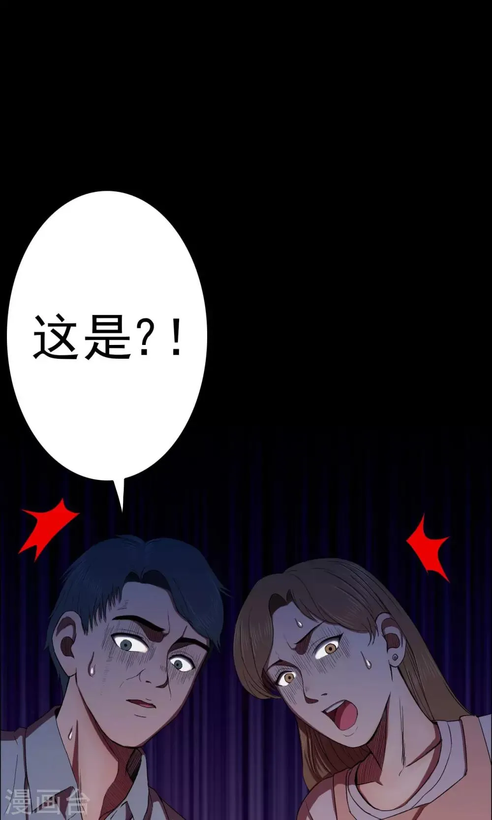 第21话 弹珠2 第18页