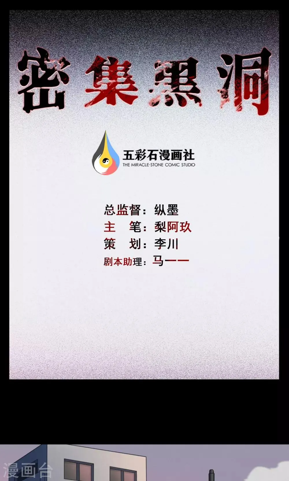 第23话 雪1 第1页