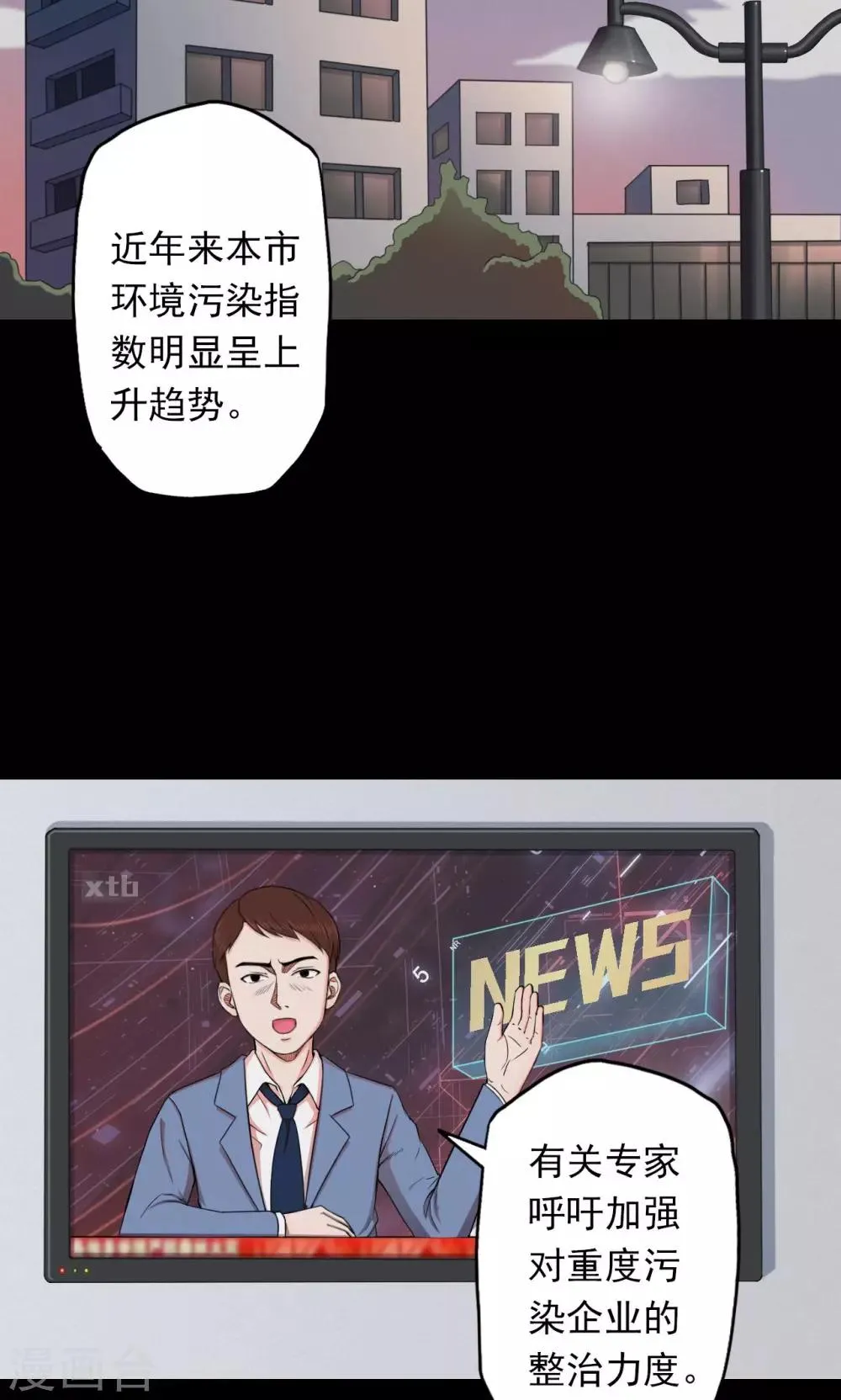 第23话 雪1 第2页