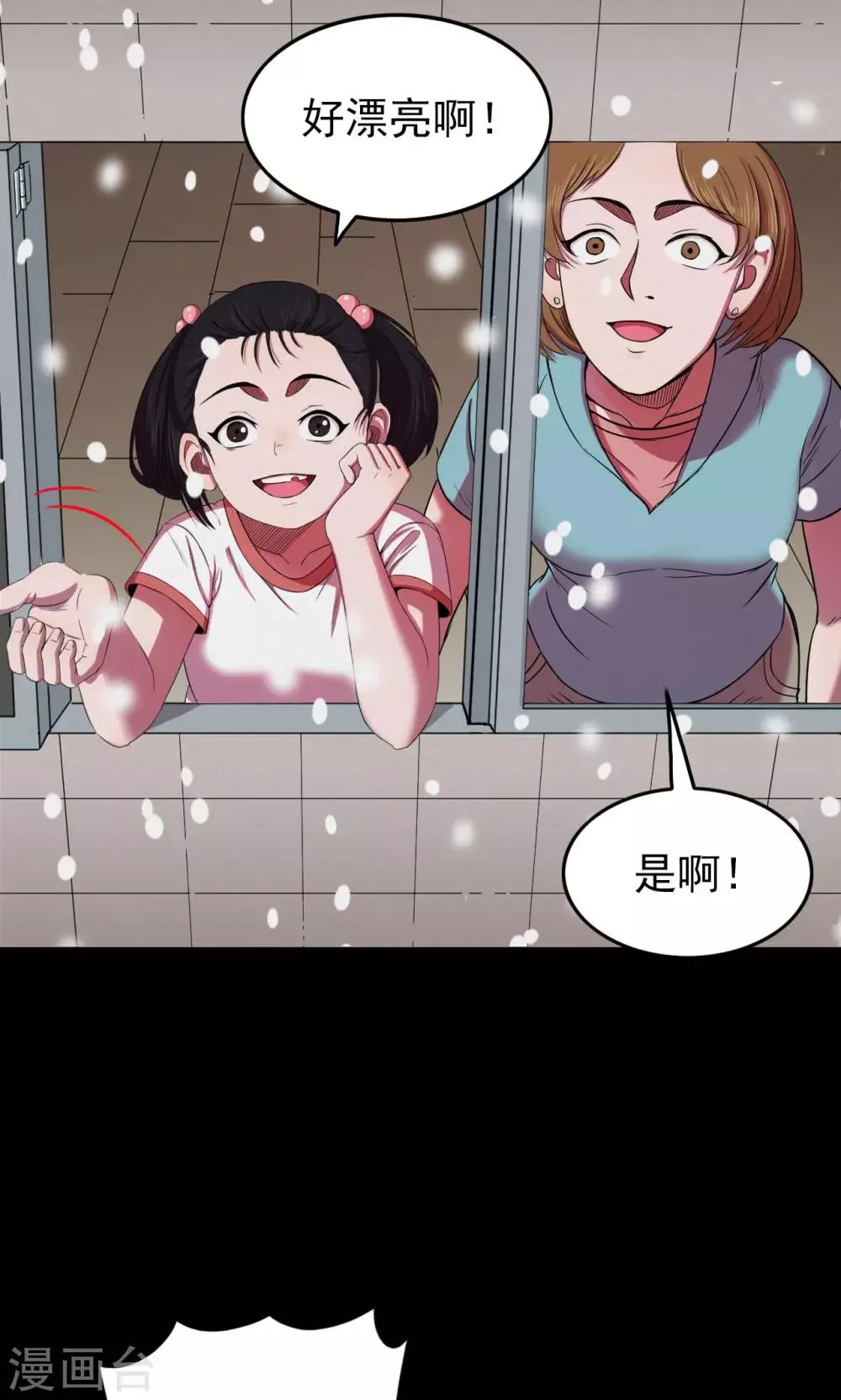 第23话 雪1 第7页