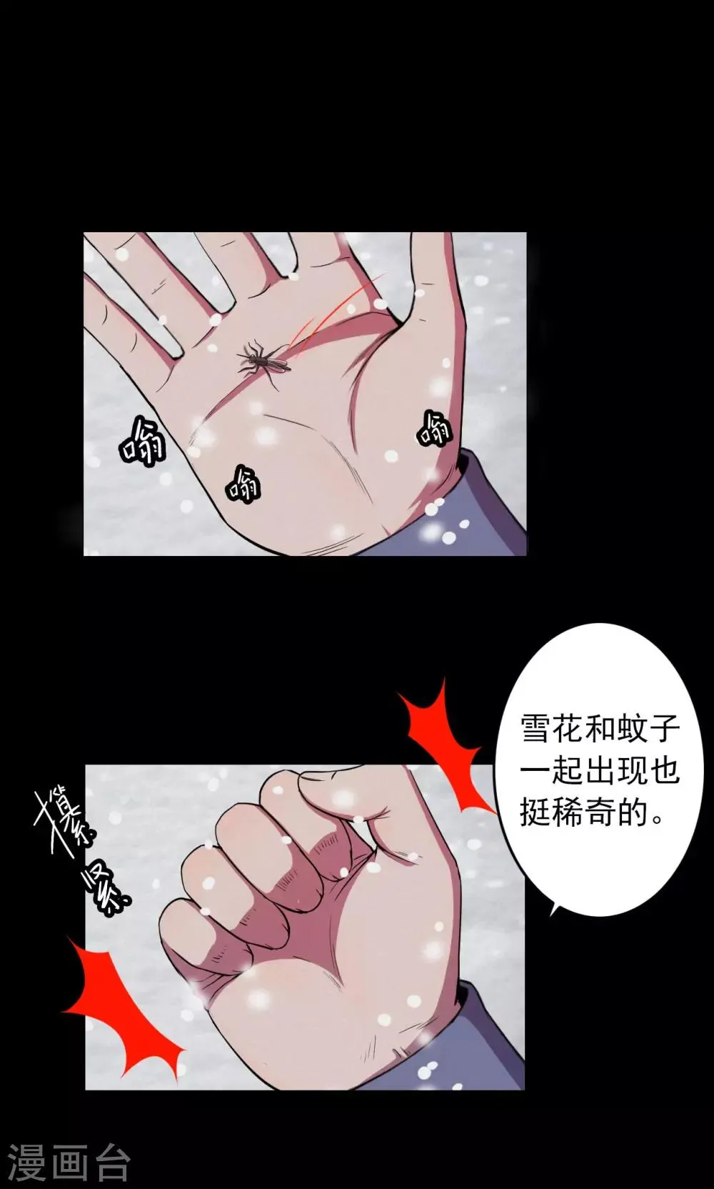 第23话 雪1 第12页
