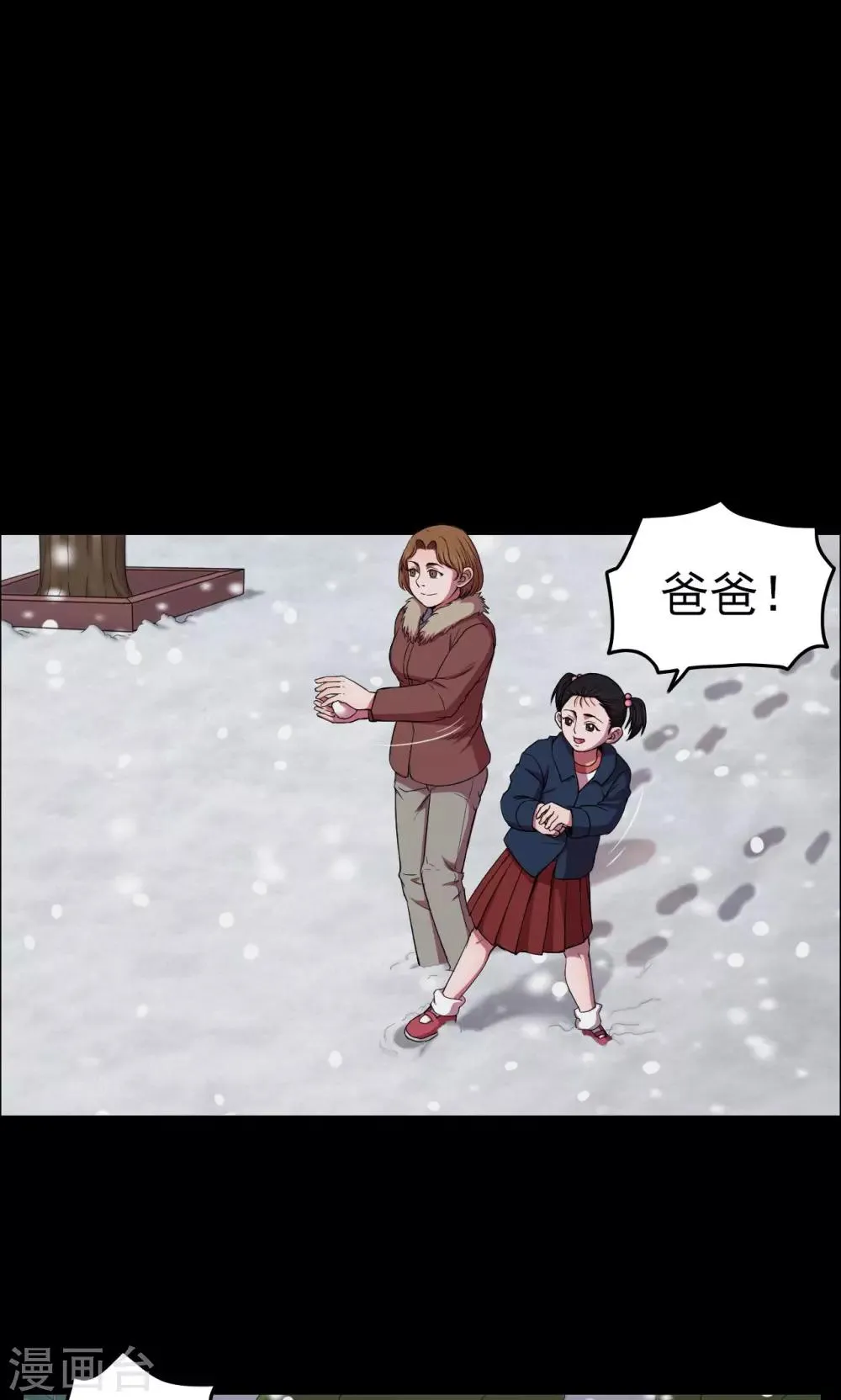 第23话 雪1 第13页