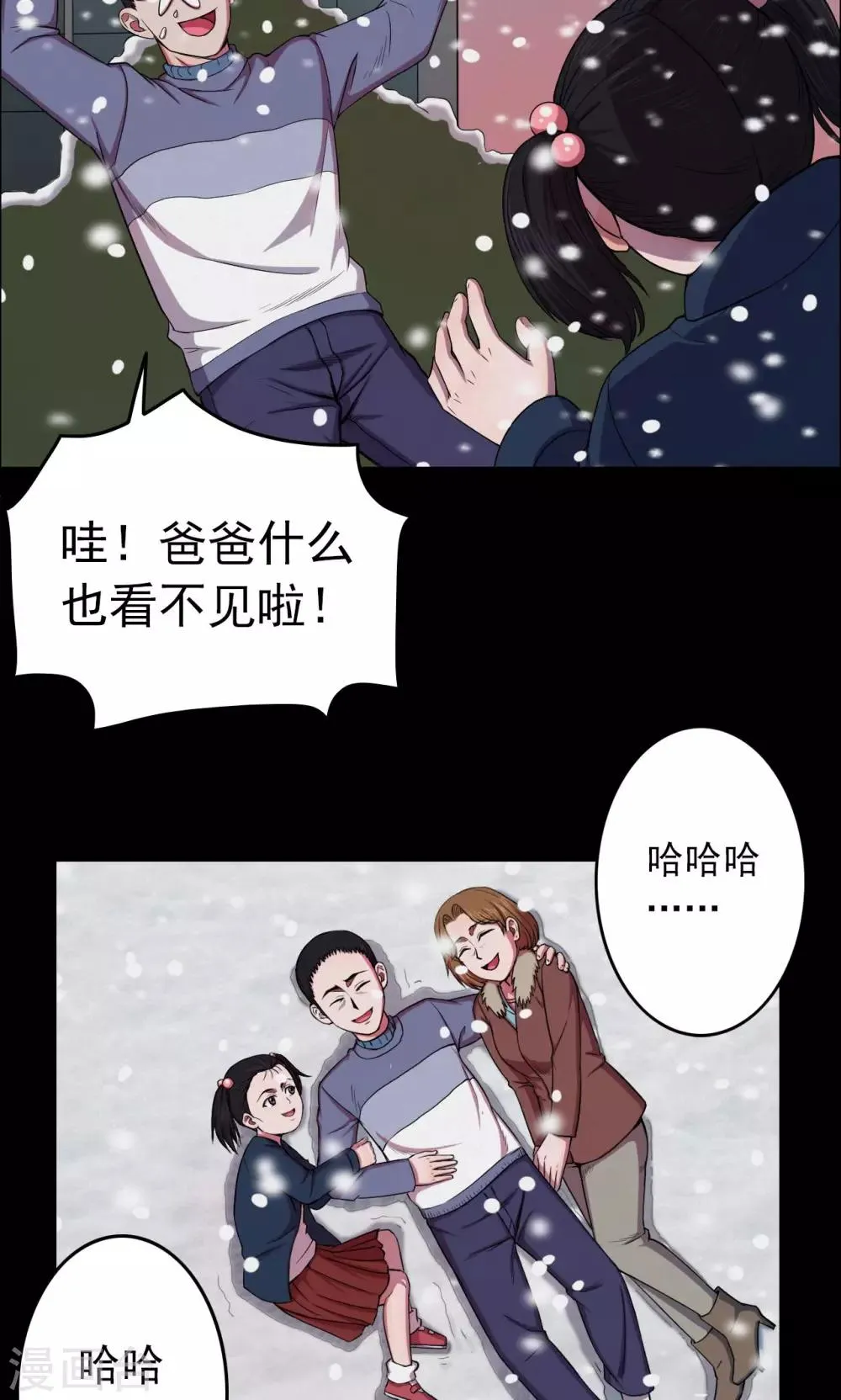 第23话 雪1 第16页
