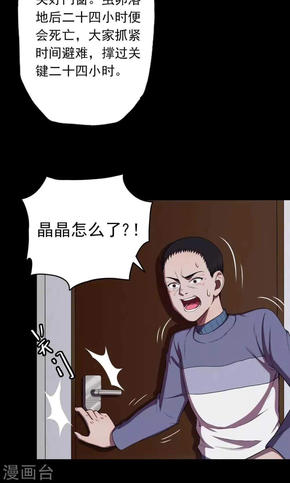 第24话 雪2 第9页