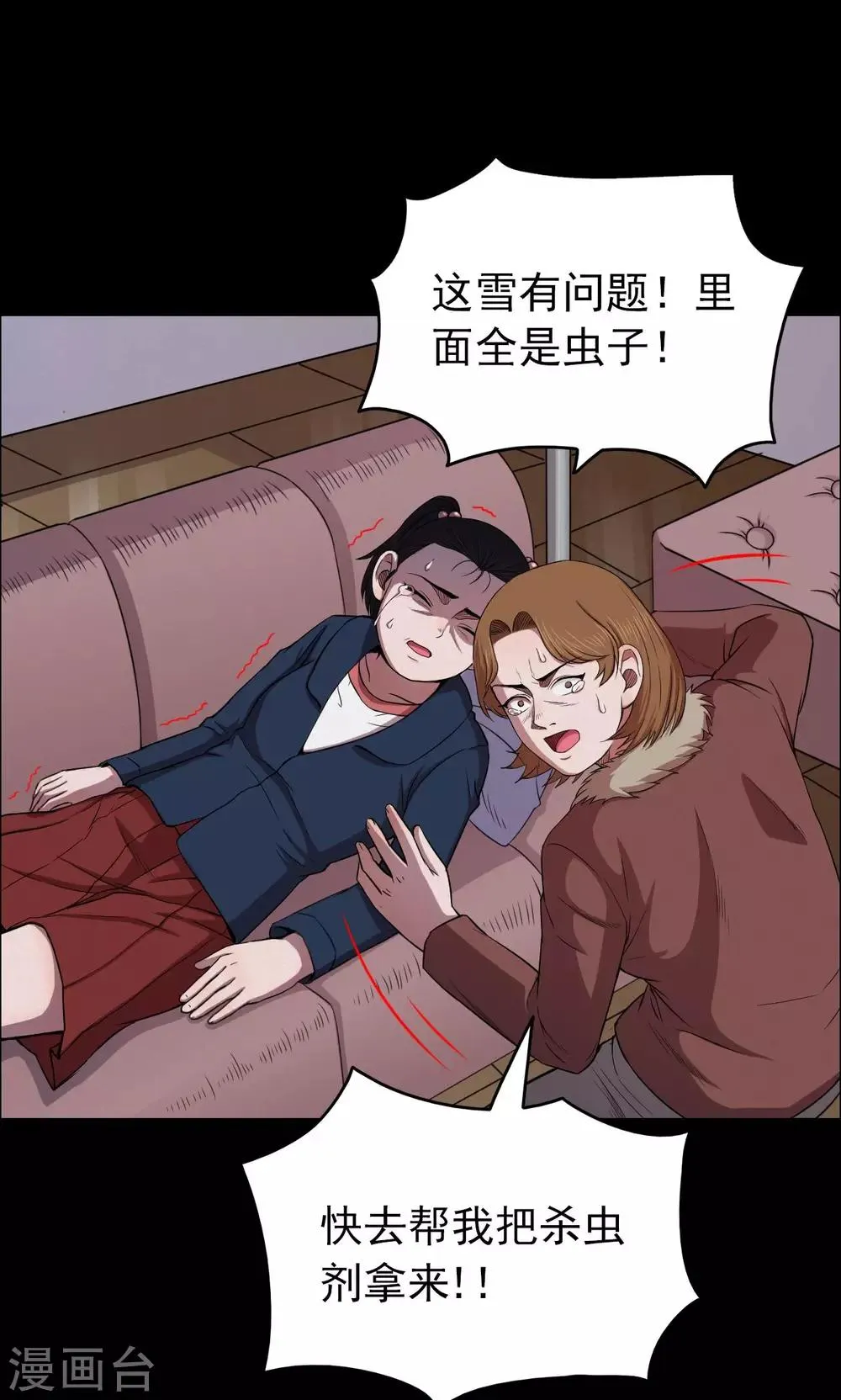 第24话 雪2 第10页