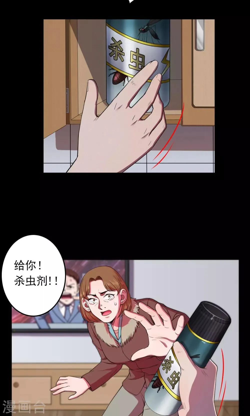 第24话 雪2 第11页