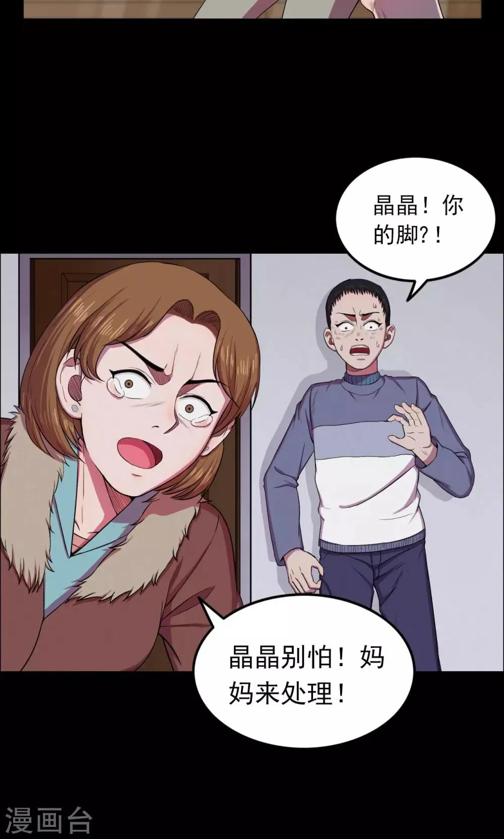 第24话 雪2 第12页