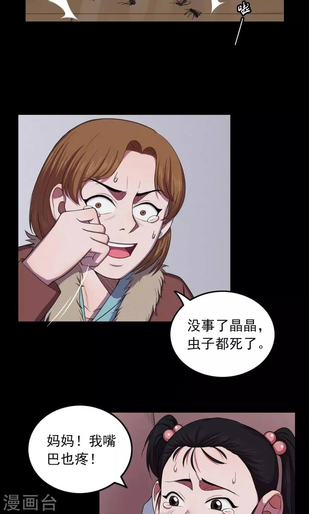 第24话 雪2 第15页