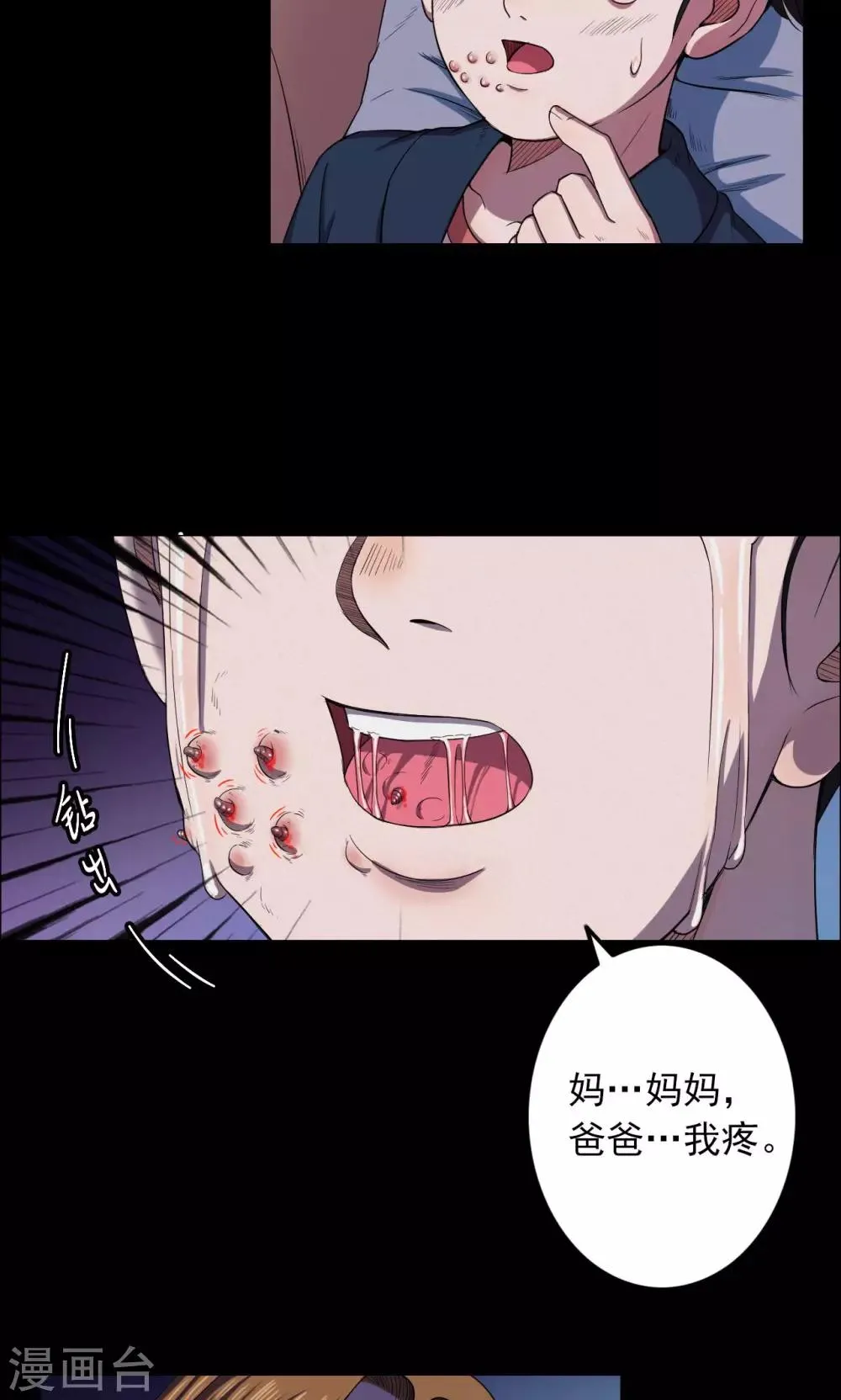 第24话 雪2 第16页